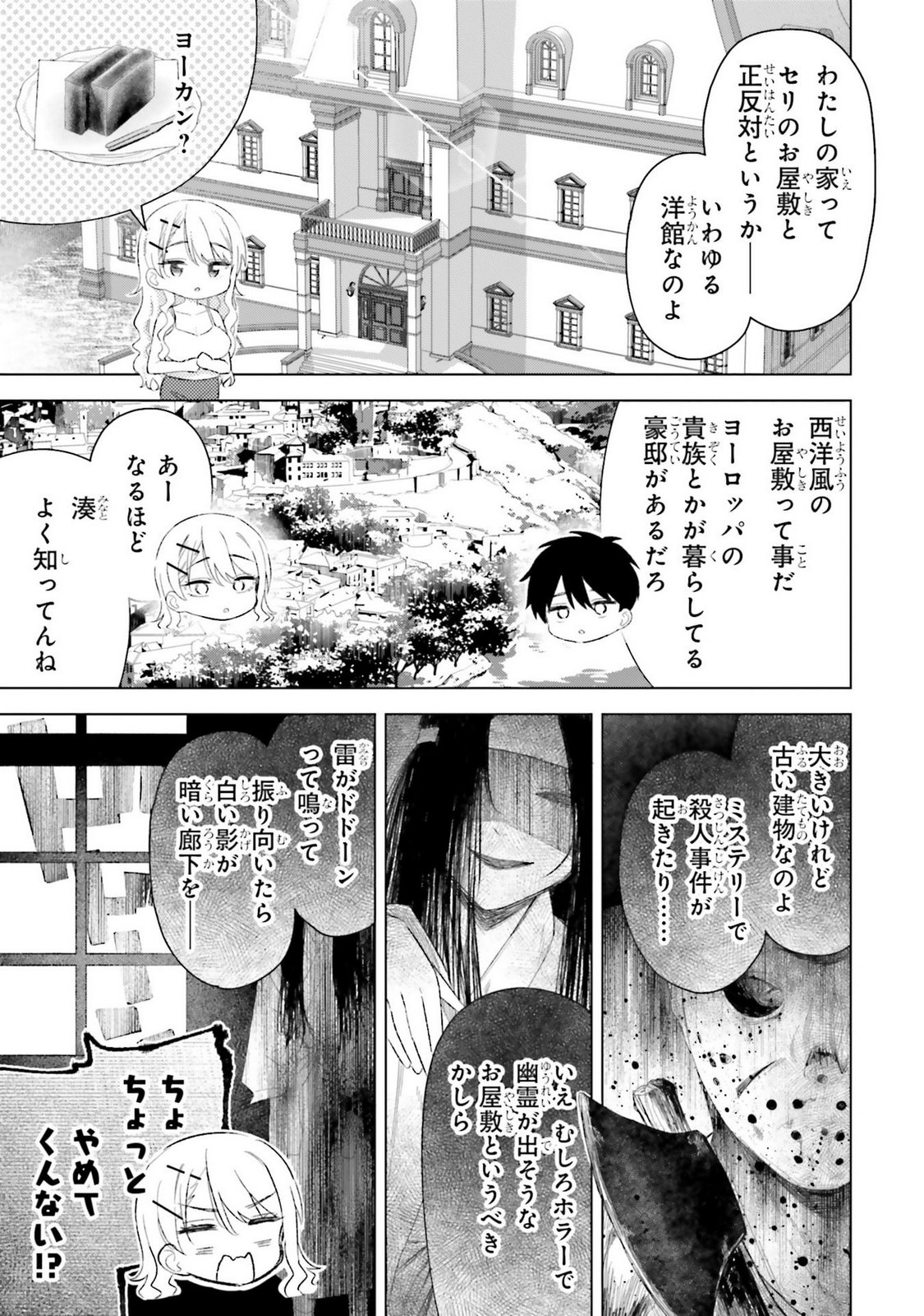 Manga Page 143
