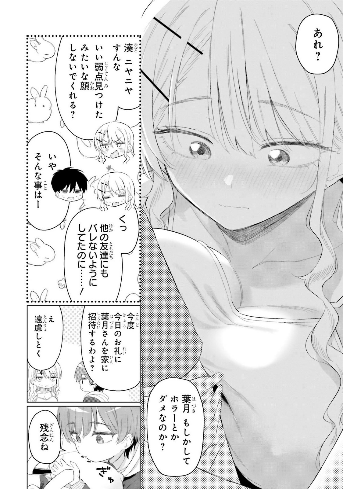 Manga Page 144