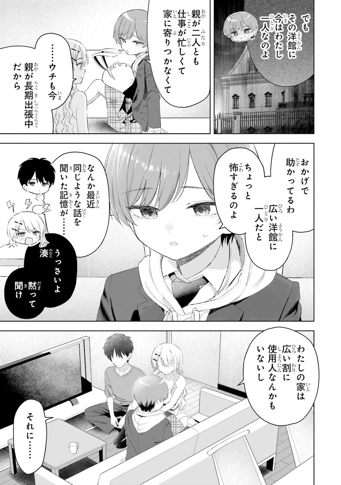 Manga Page 145