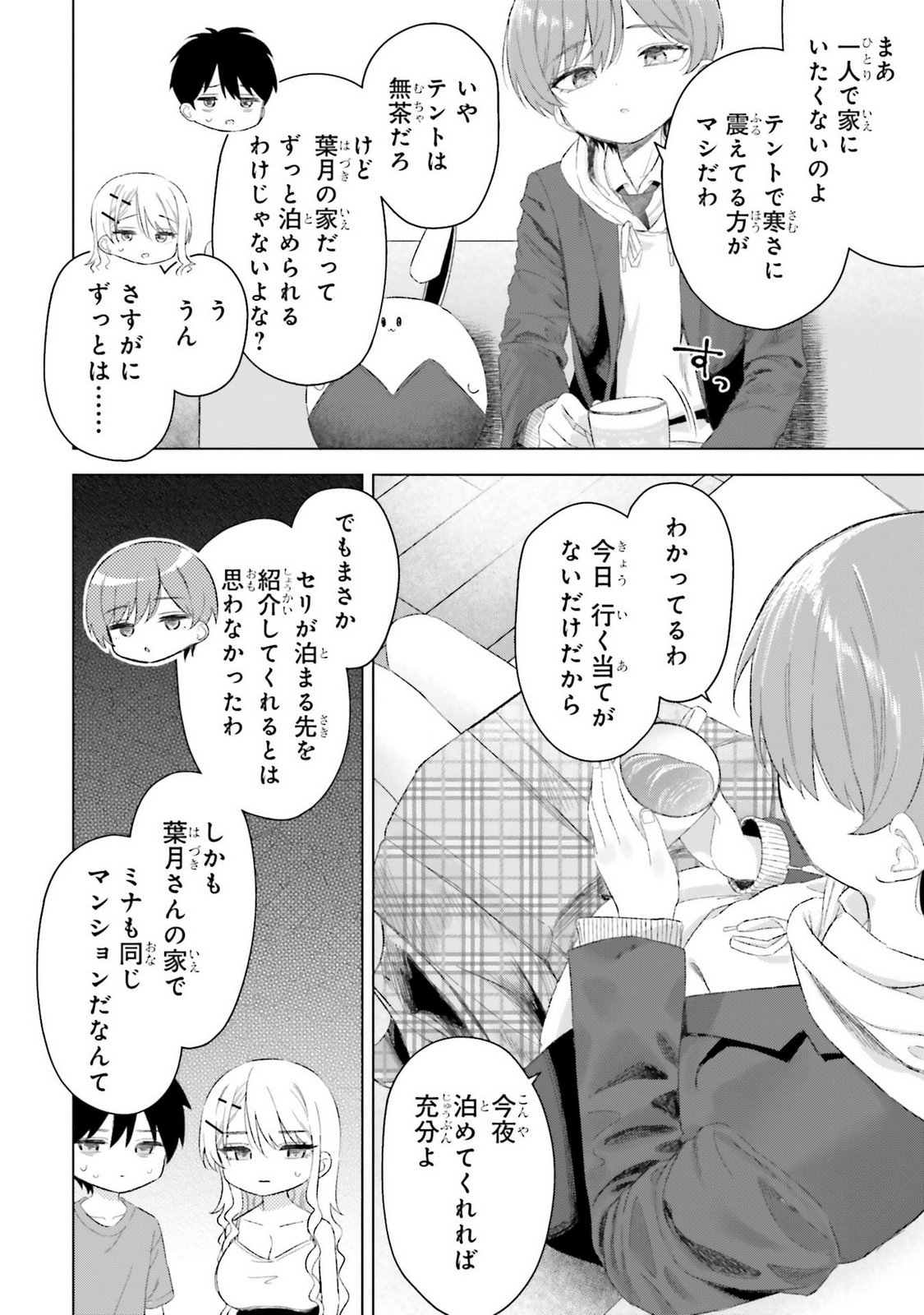 Manga Page 146