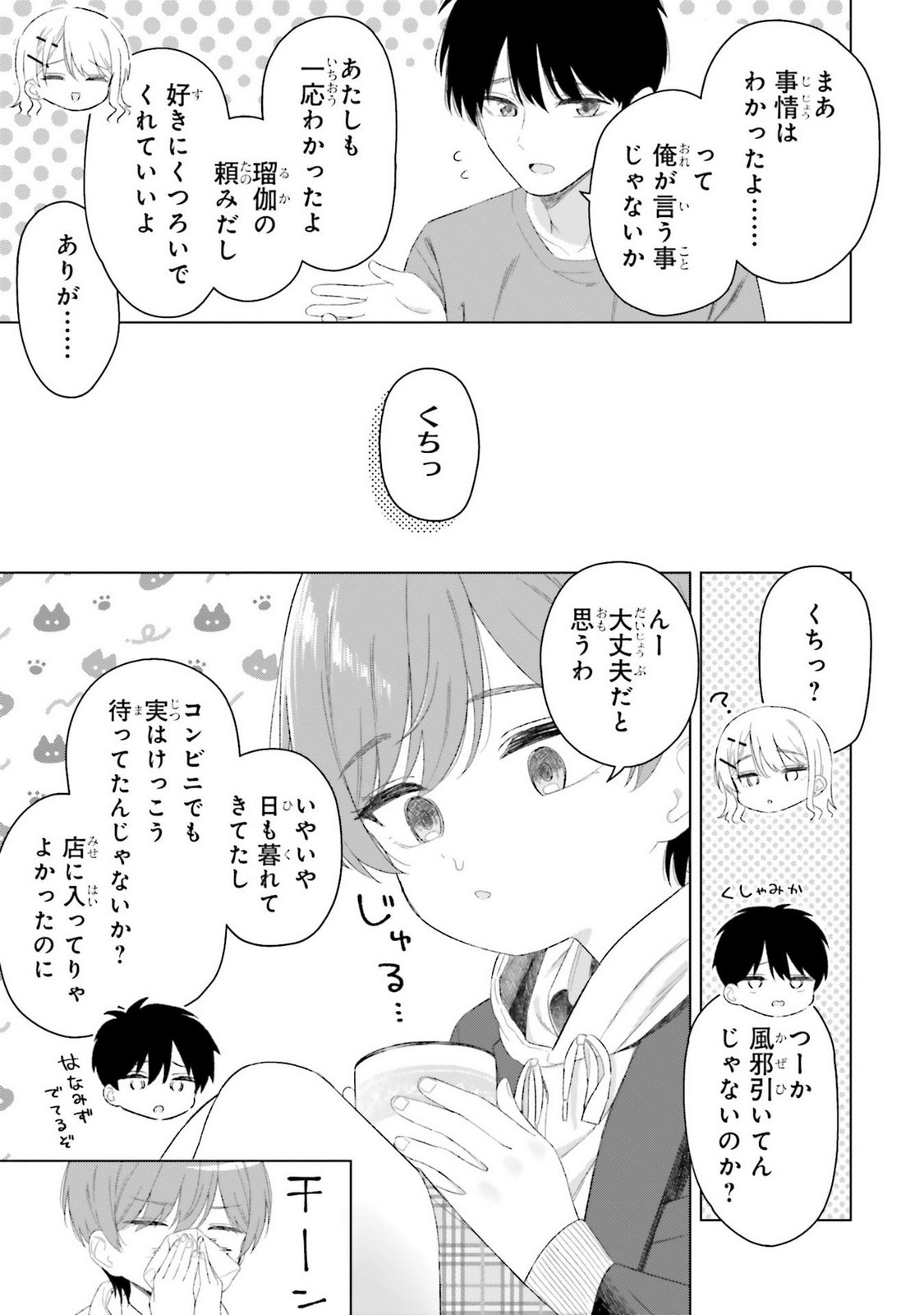 Manga Page 147