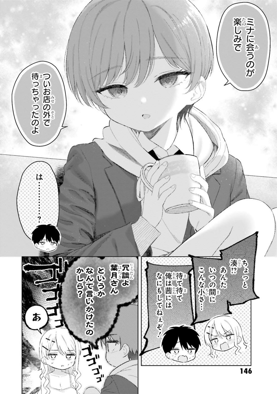 Manga Page 148