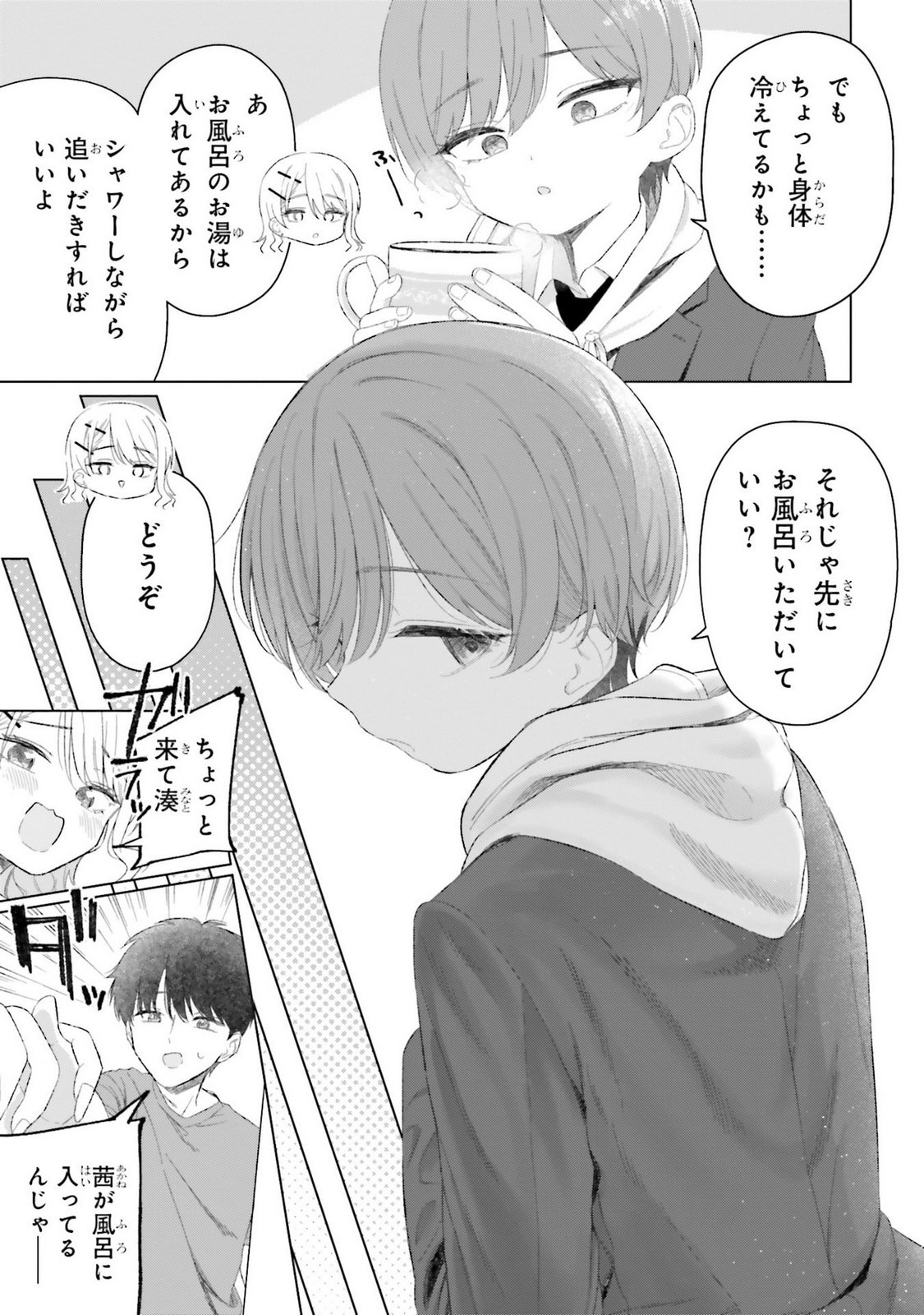 Manga Page 149