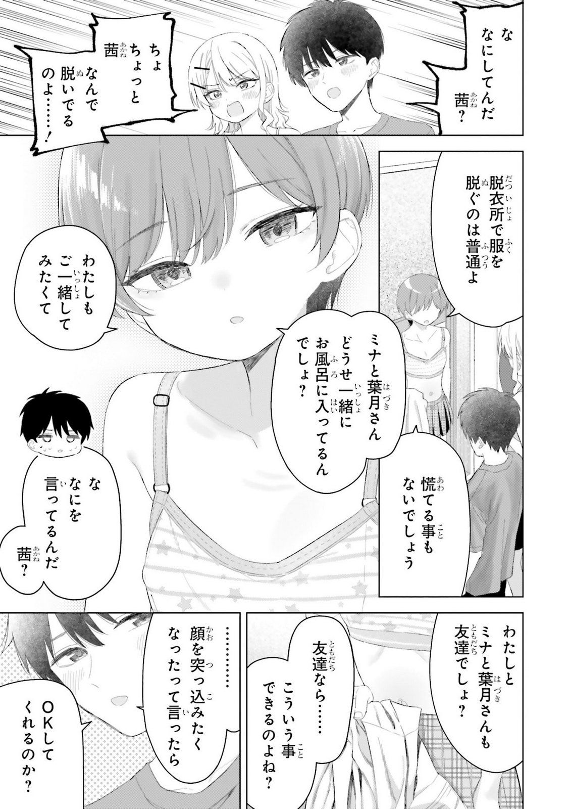 Manga Page 151