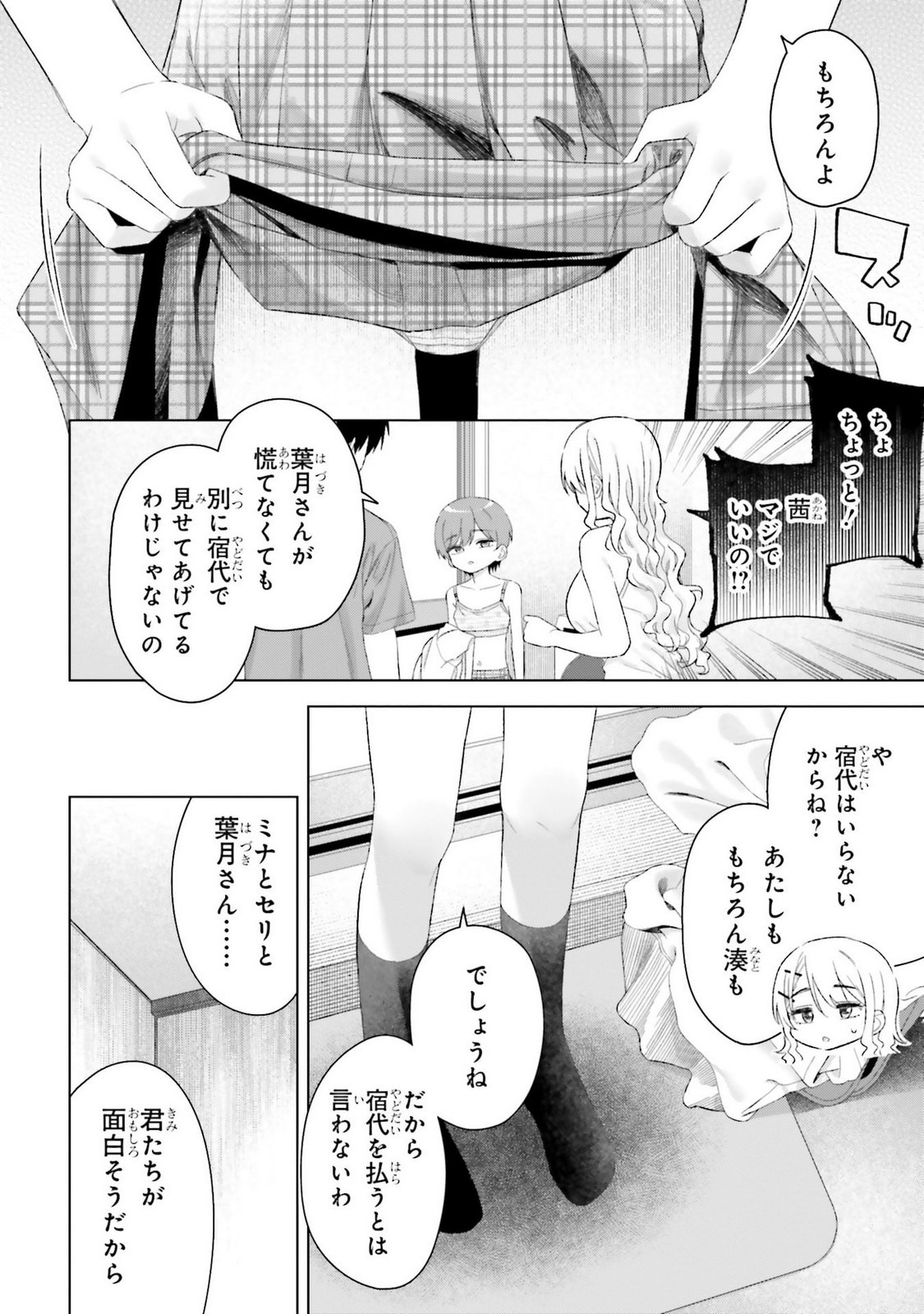 Manga Page 152