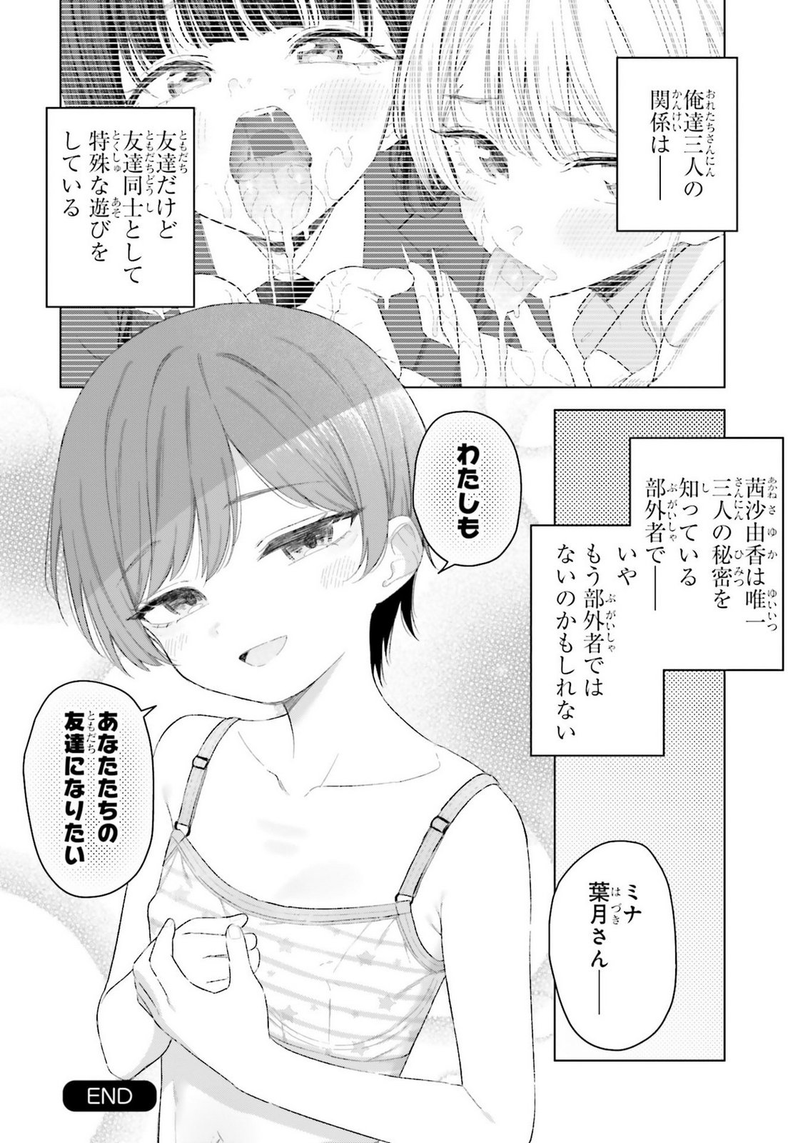 Manga Page 154
