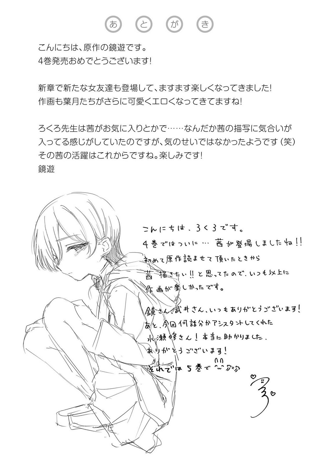 Manga Page 161