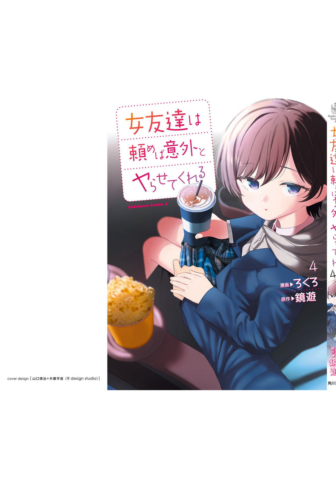 Manga Page 165