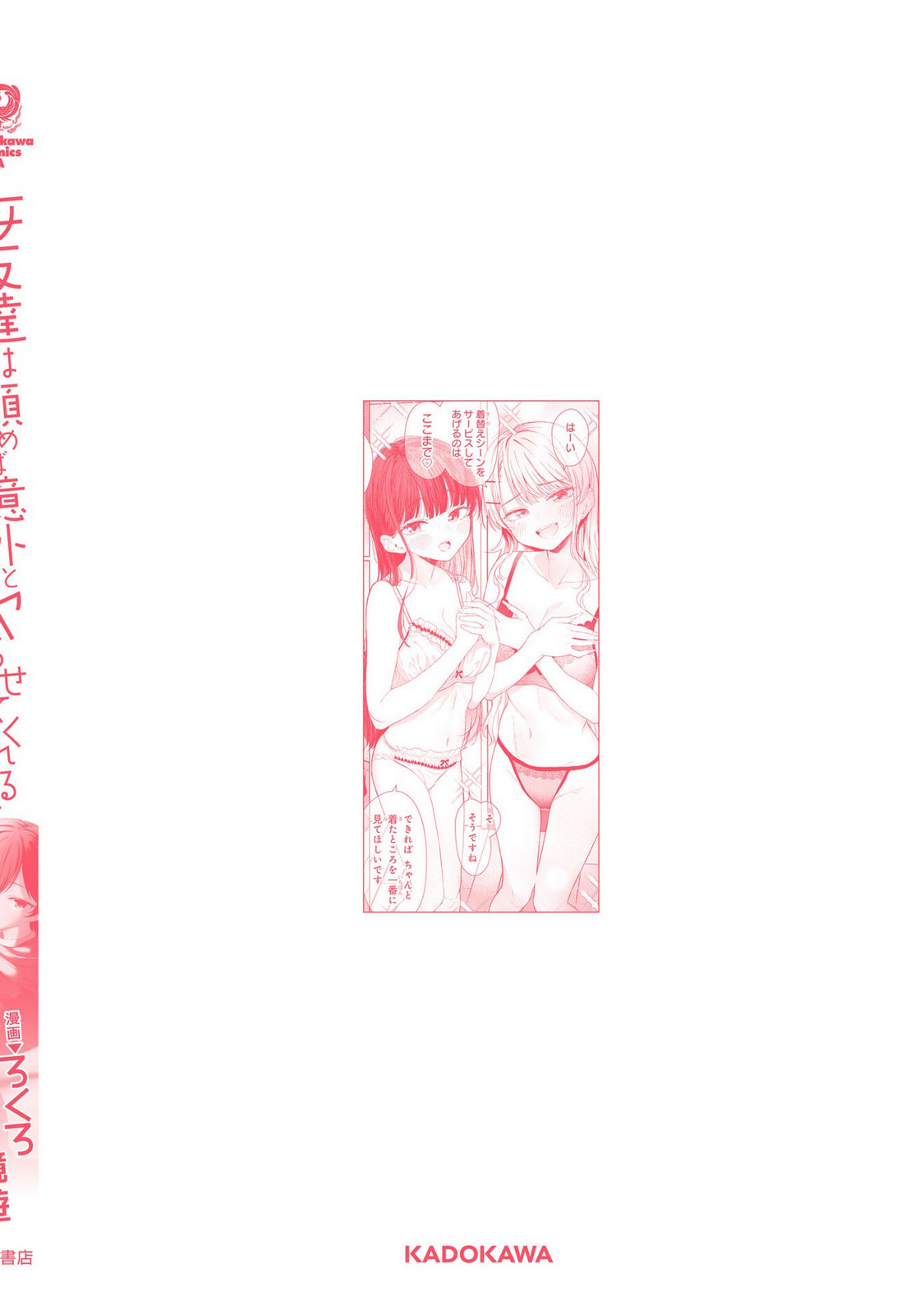Manga Page 166