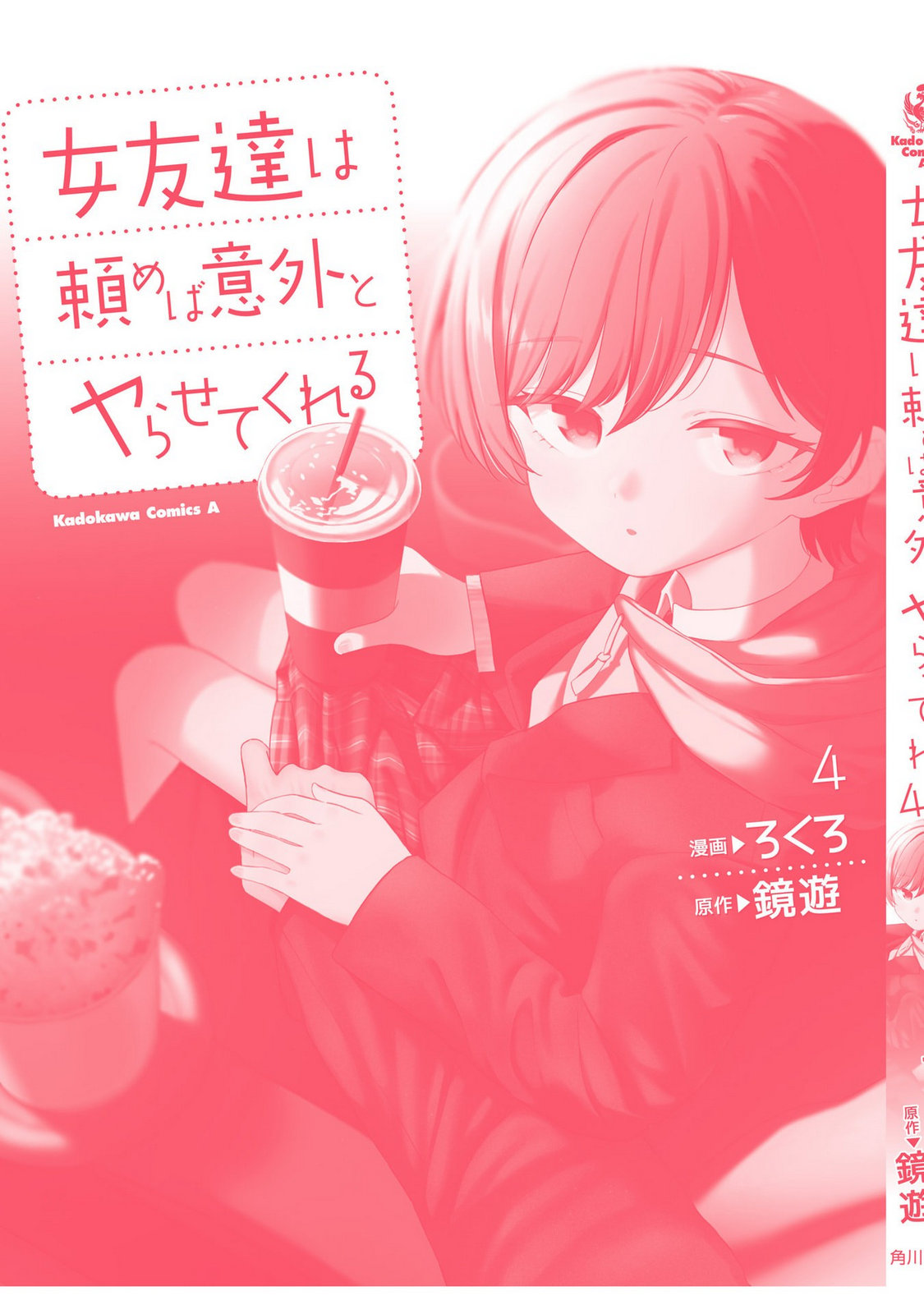 Manga Page 167