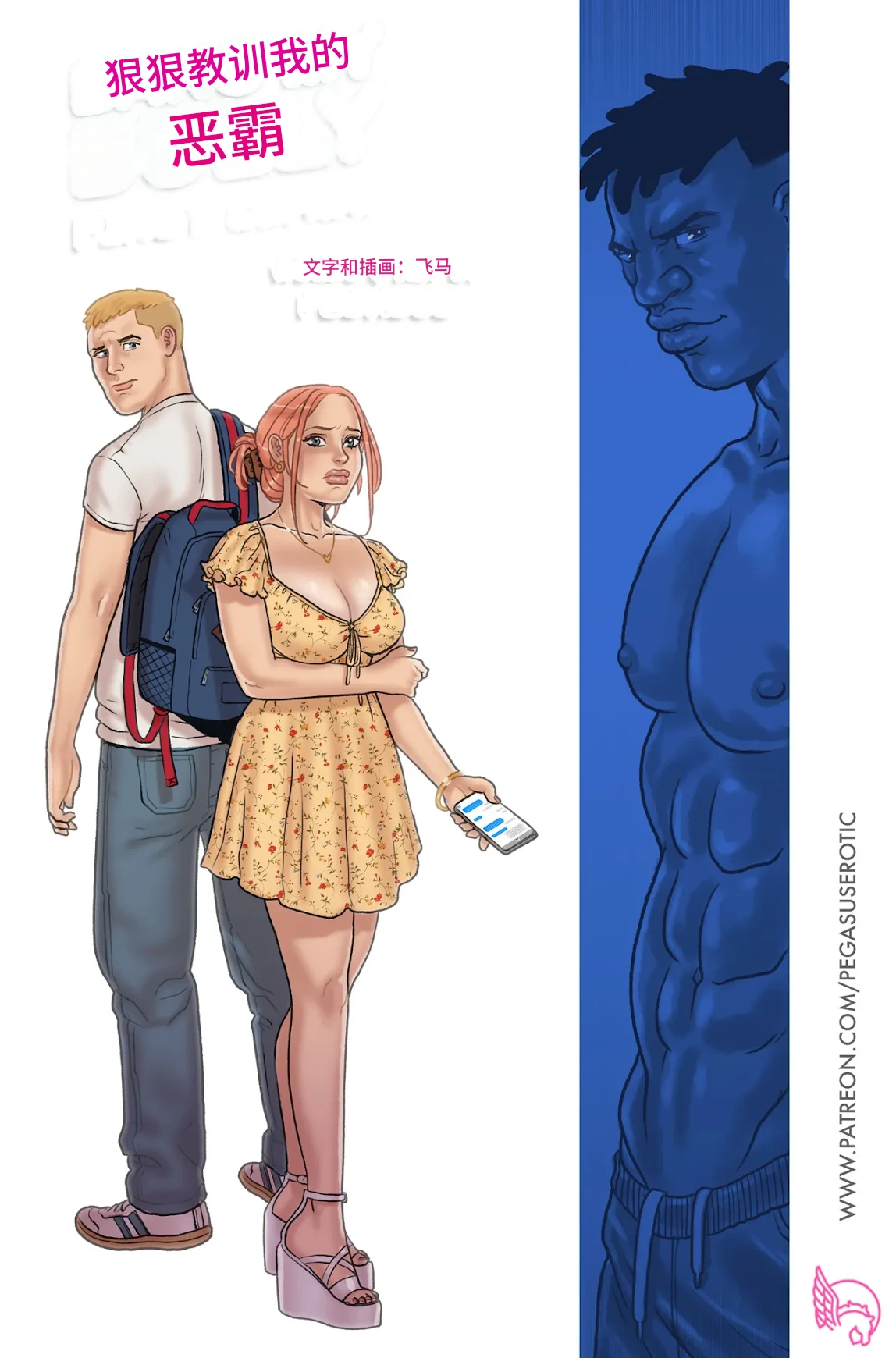 Manga Page 1