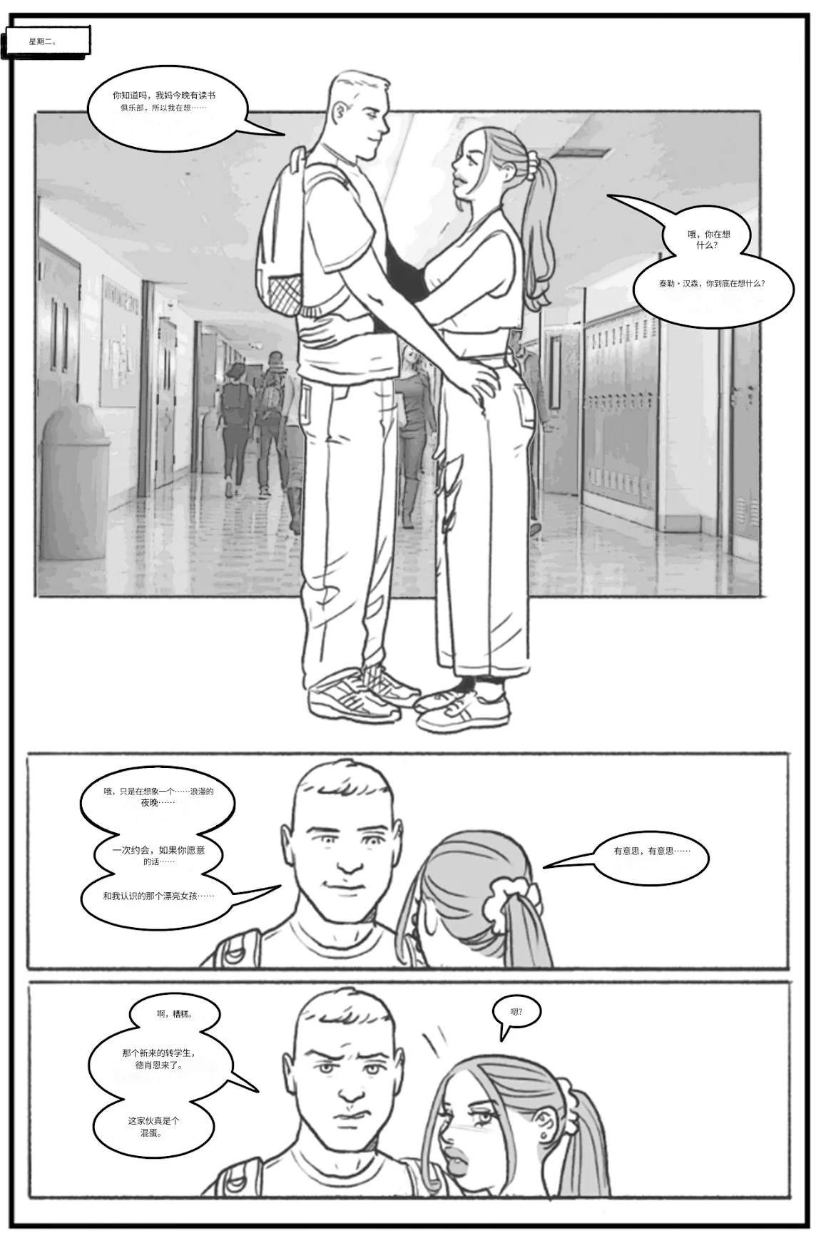 Manga Page 3
