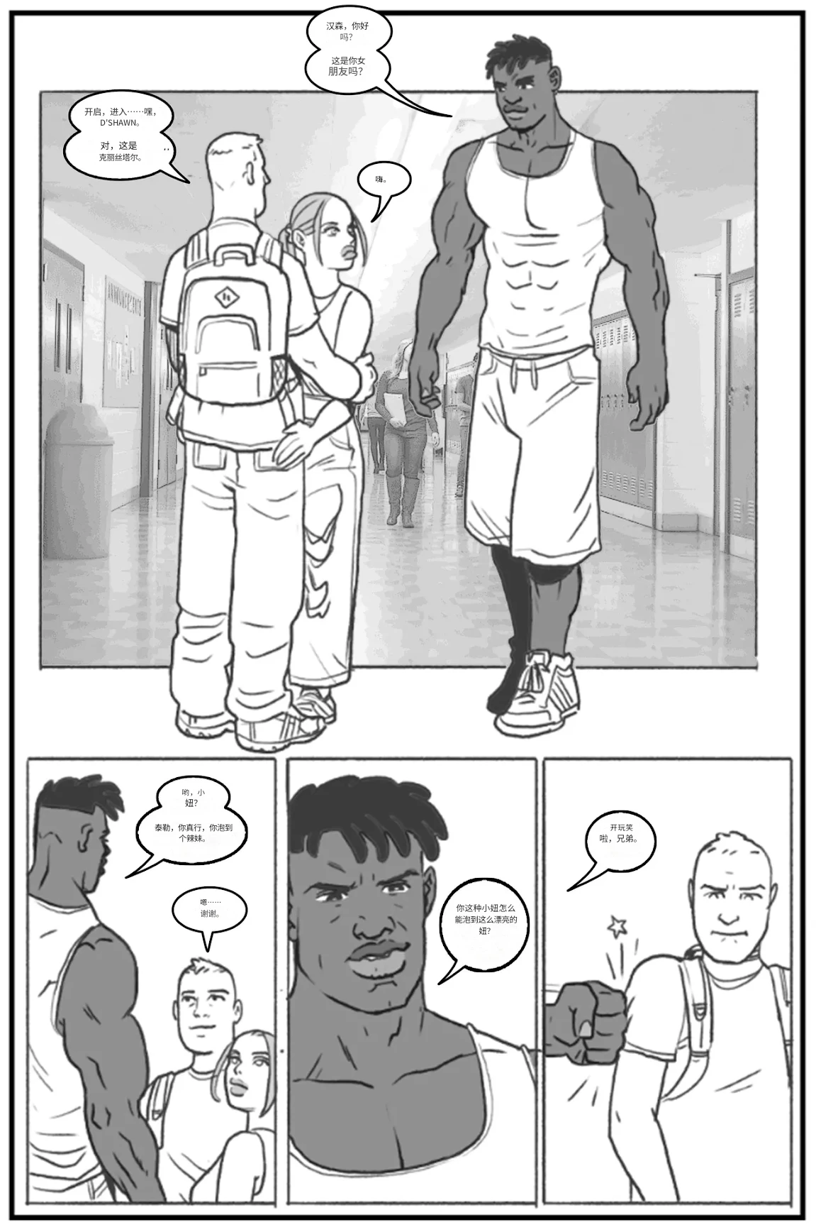 Manga Page 4