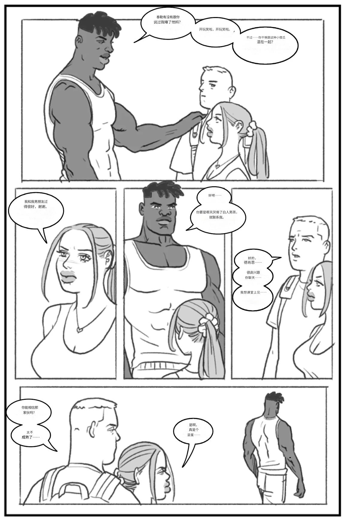 Manga Page 5