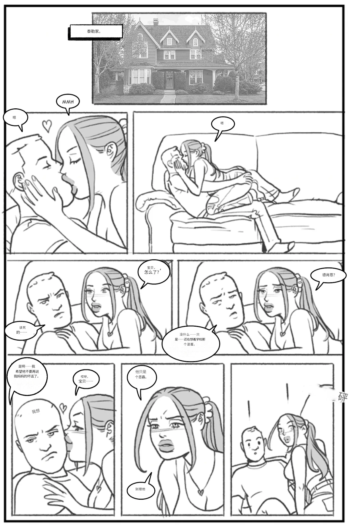Manga Page 6