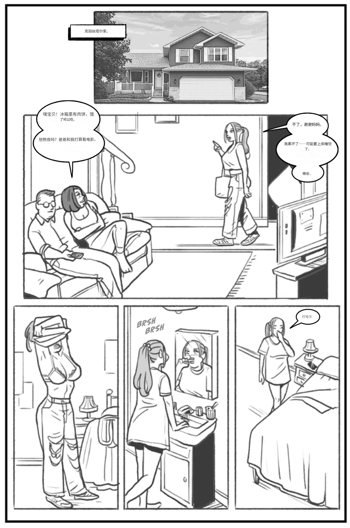 Manga Page 8