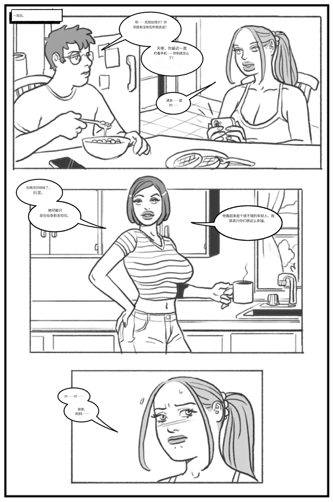 Manga Page 18