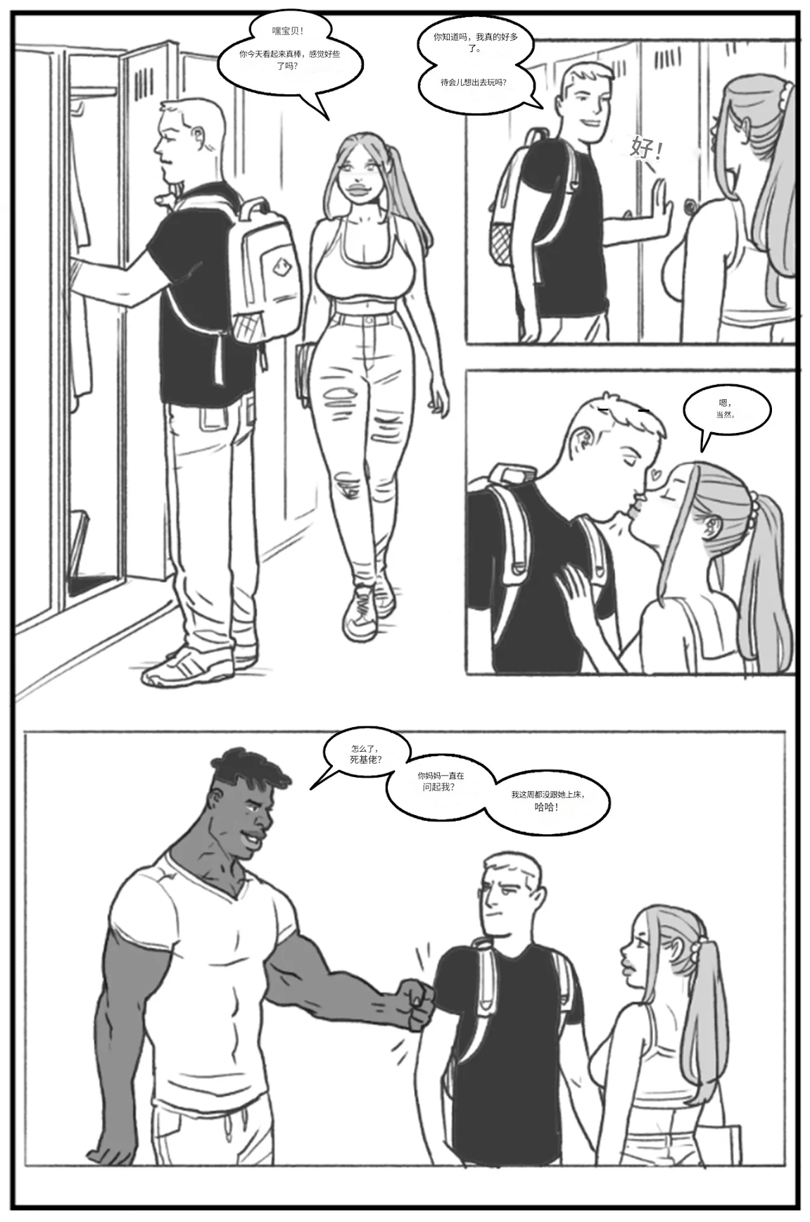 Manga Page 19