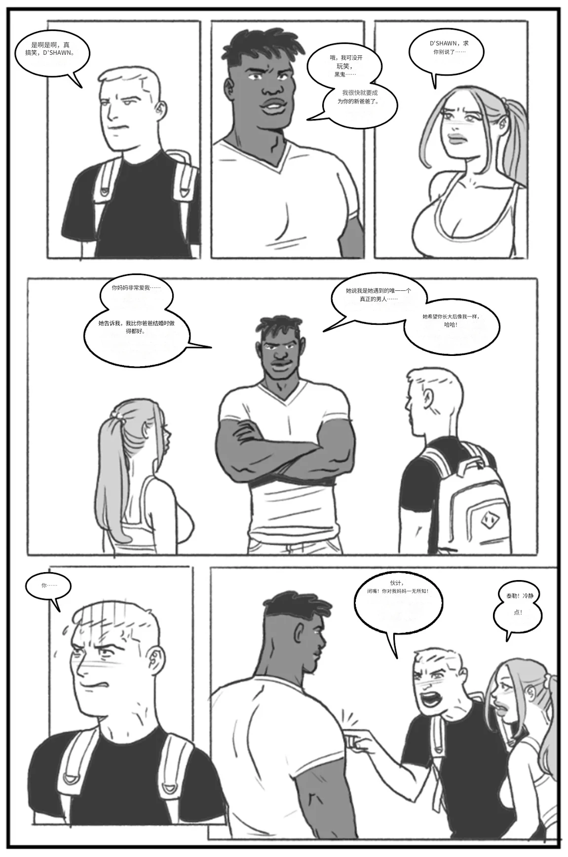 Manga Page 20