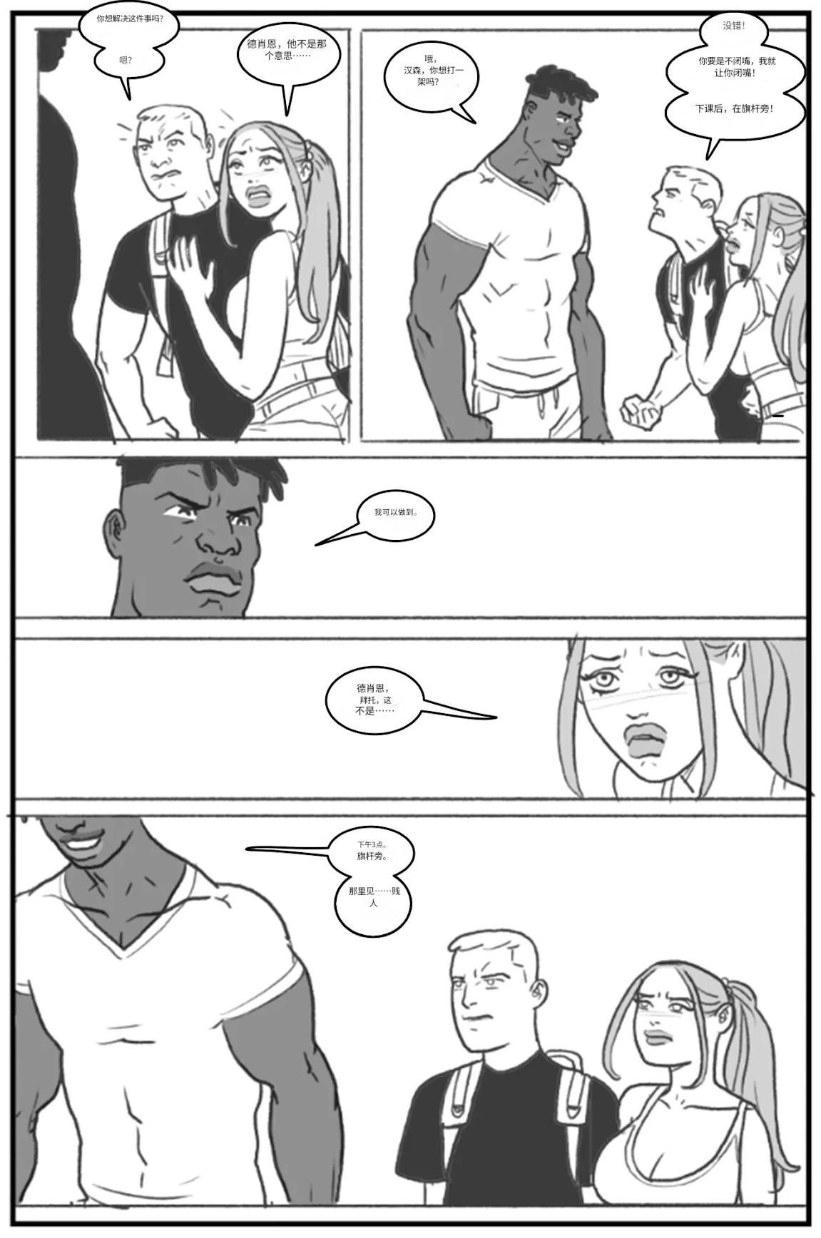 Manga Page 21