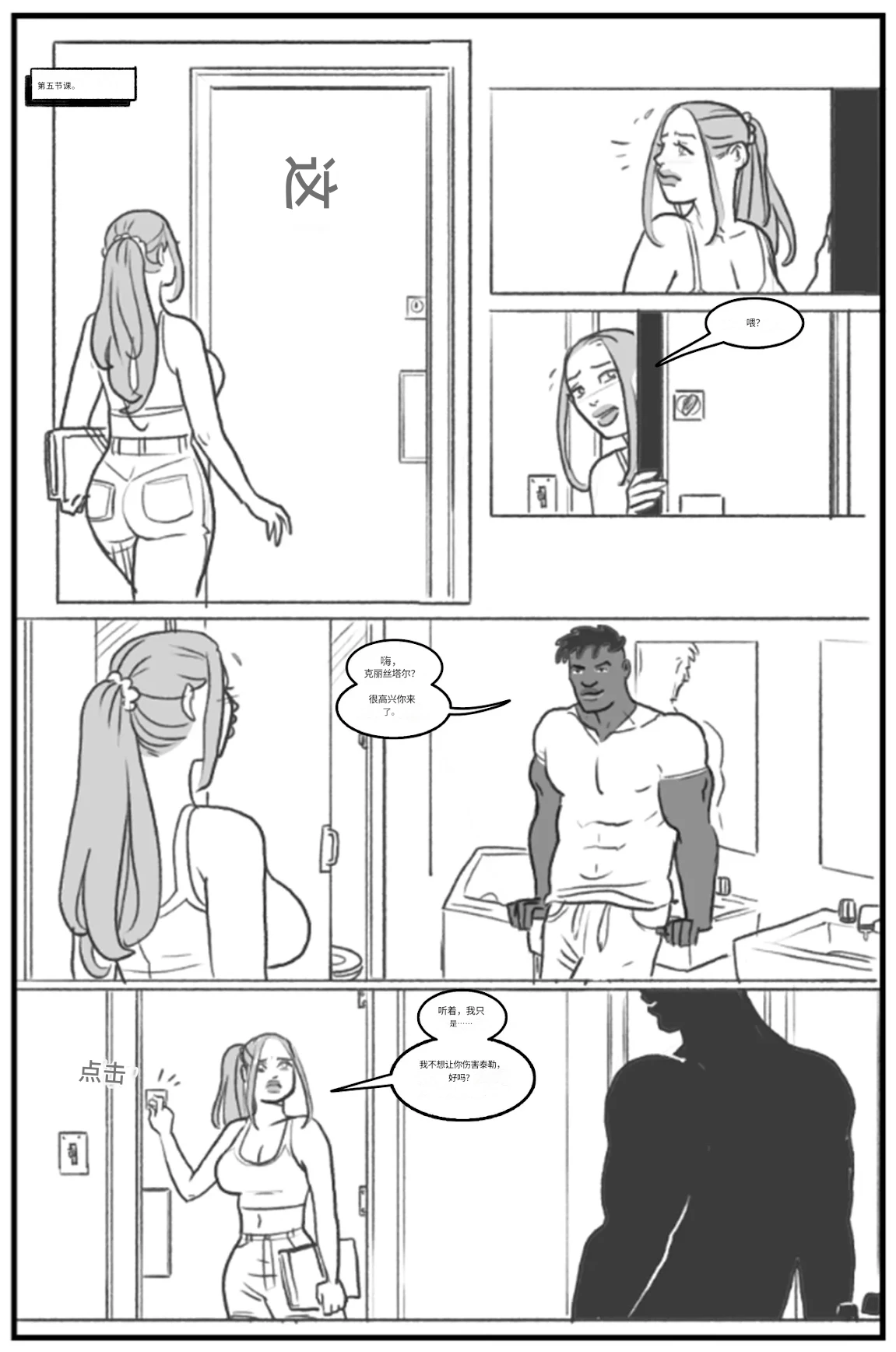 Manga Page 23