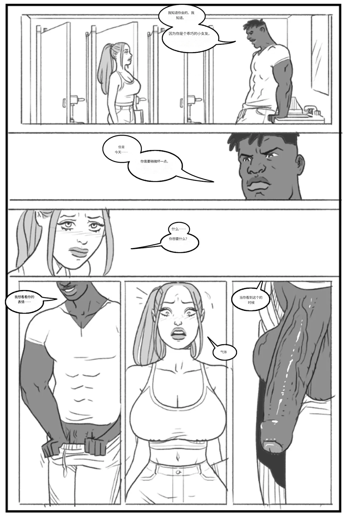 Manga Page 24