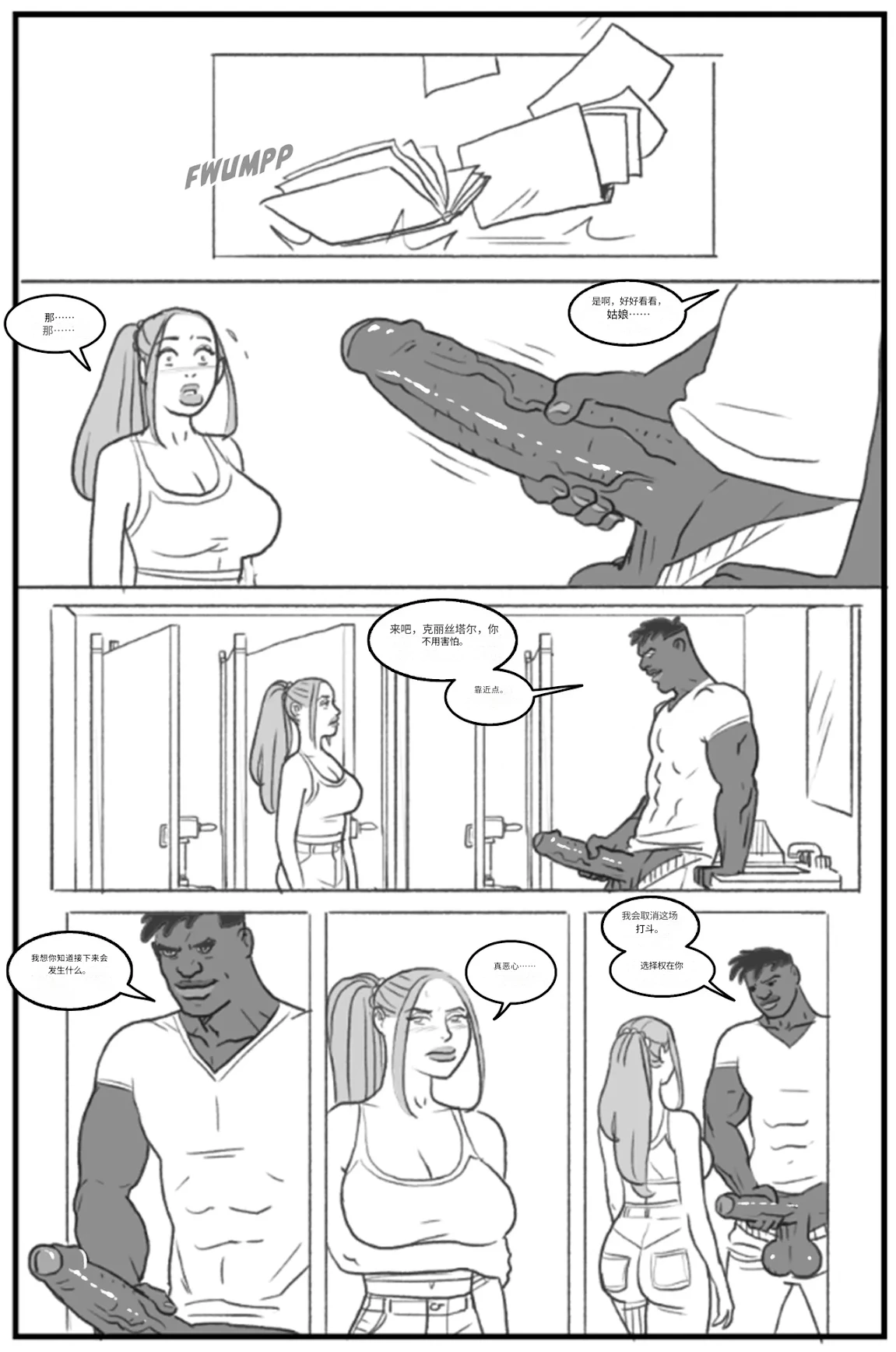 Manga Page 25