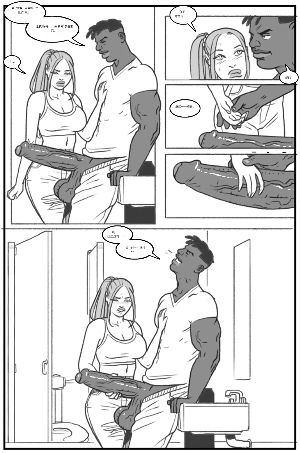 Manga Page 26