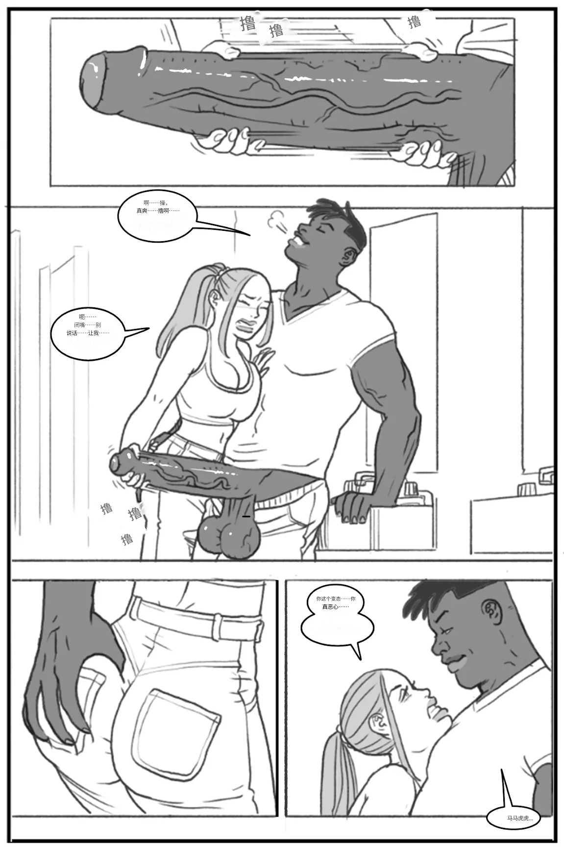 Manga Page 27