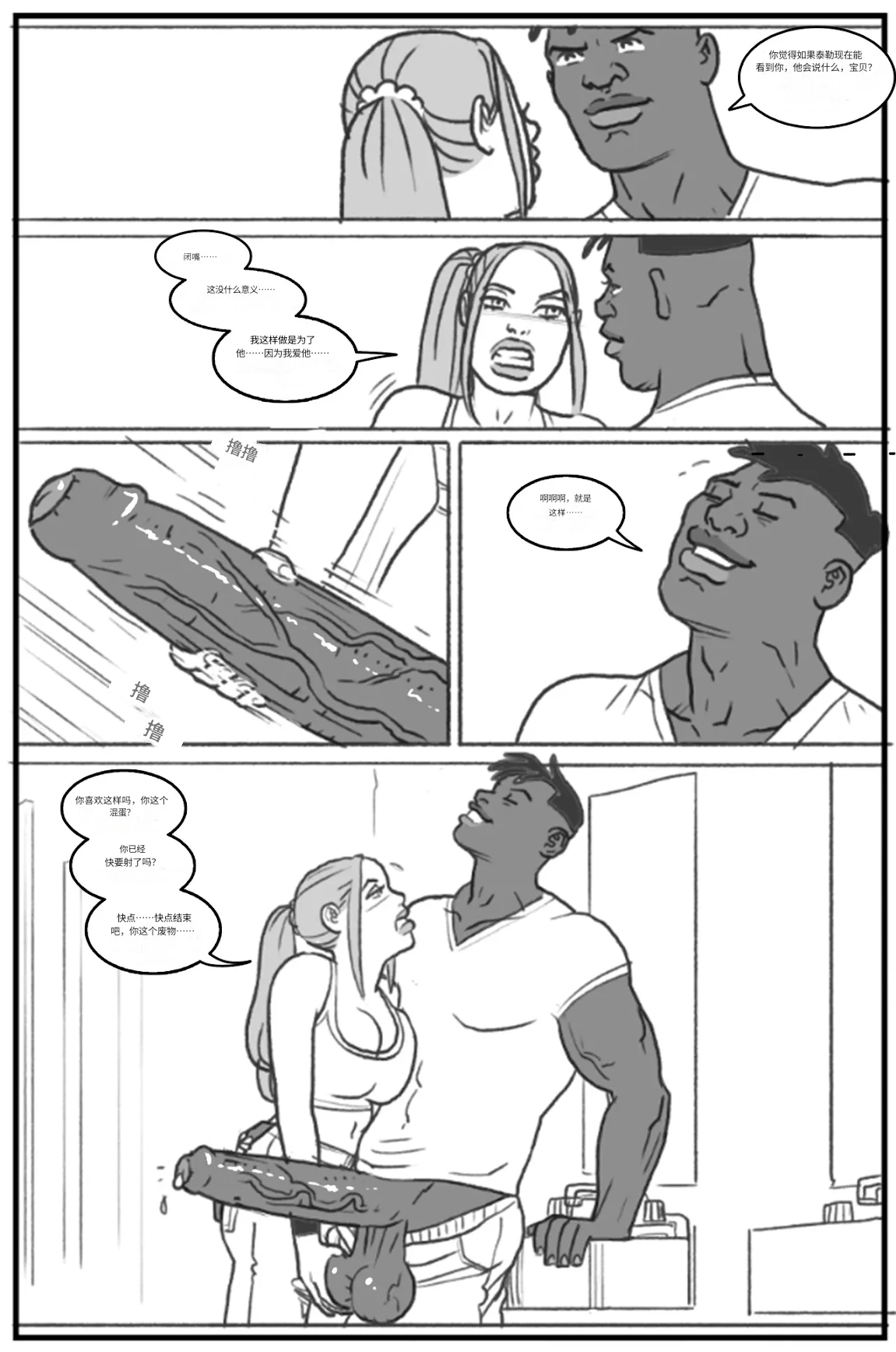 Manga Page 28