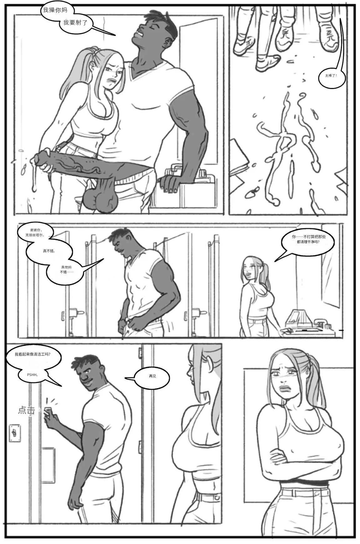 Manga Page 33