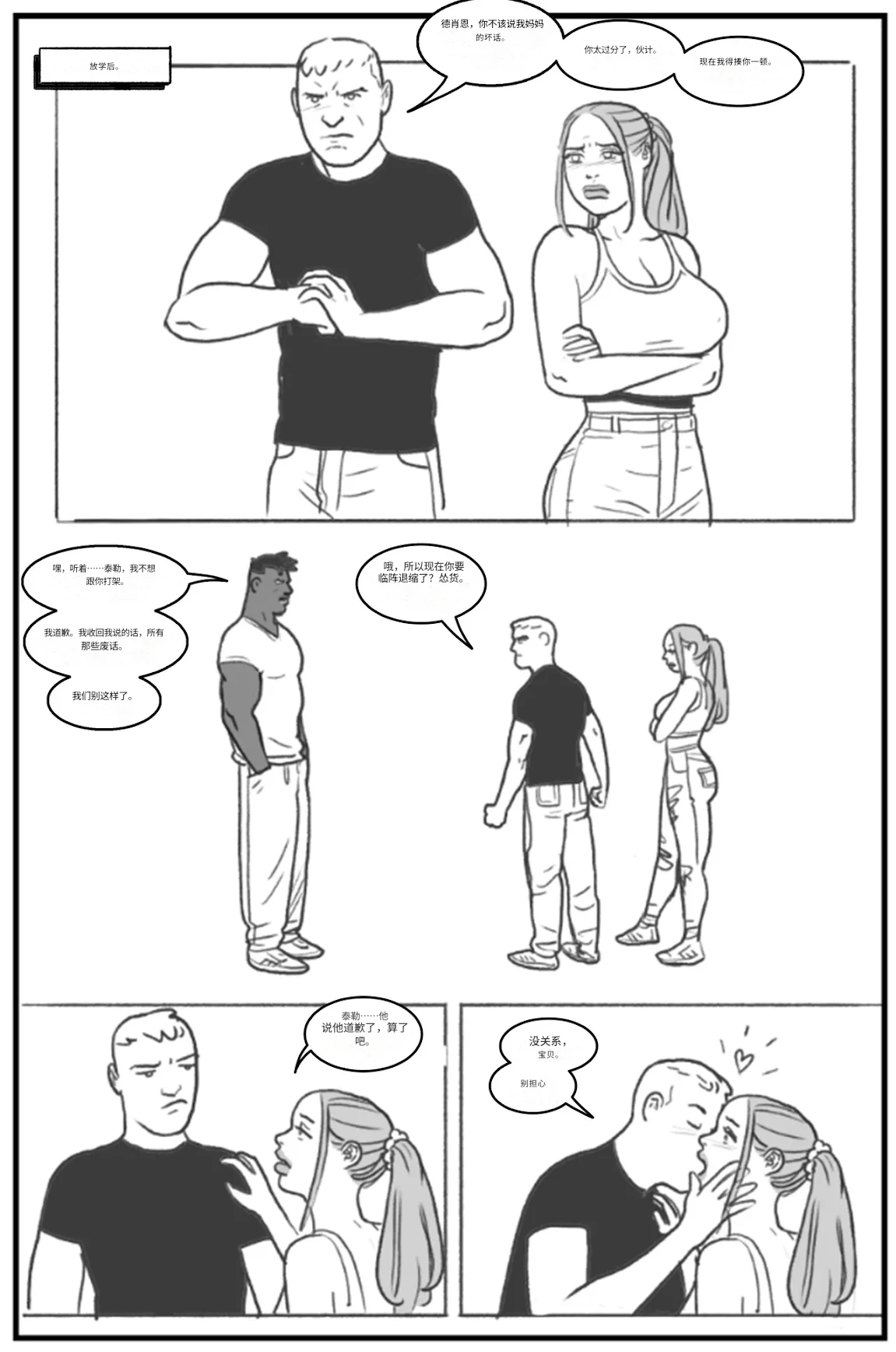 Manga Page 34