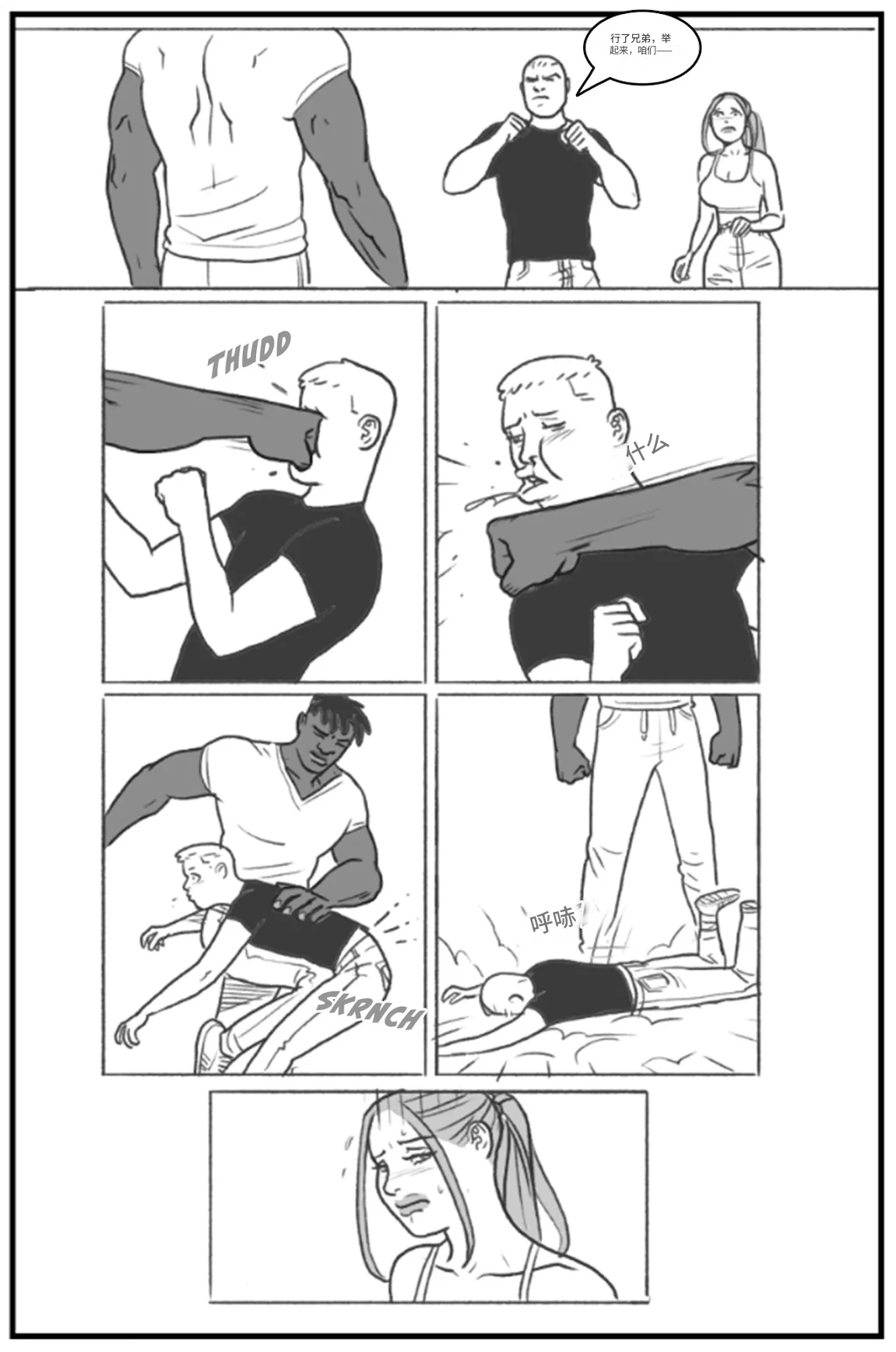 Manga Page 35