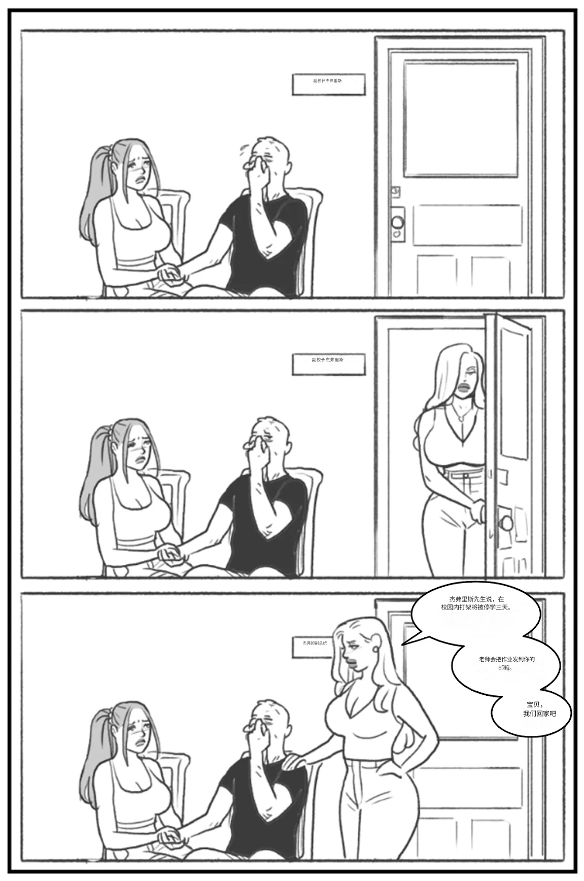 Manga Page 36