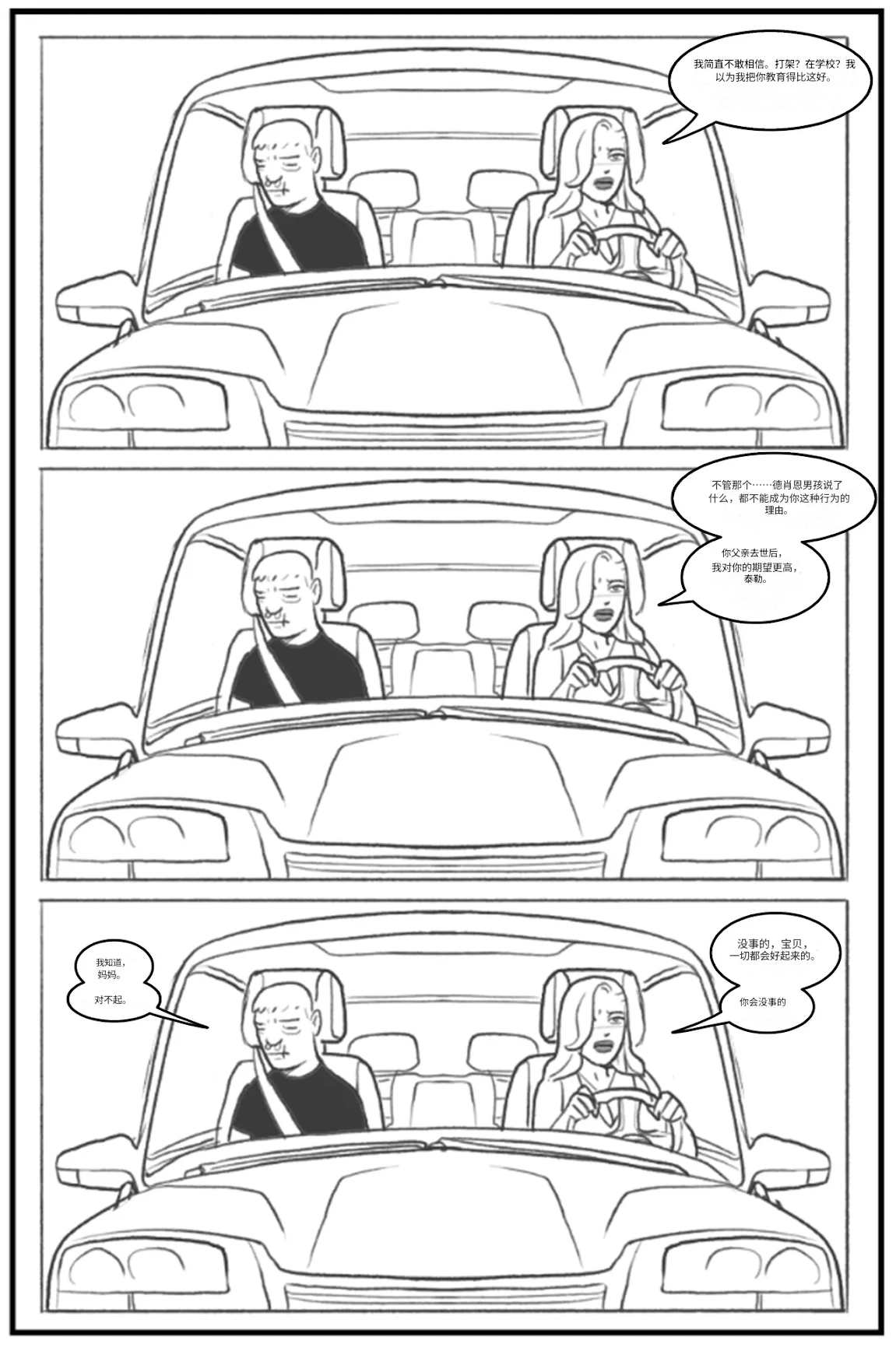 Manga Page 37