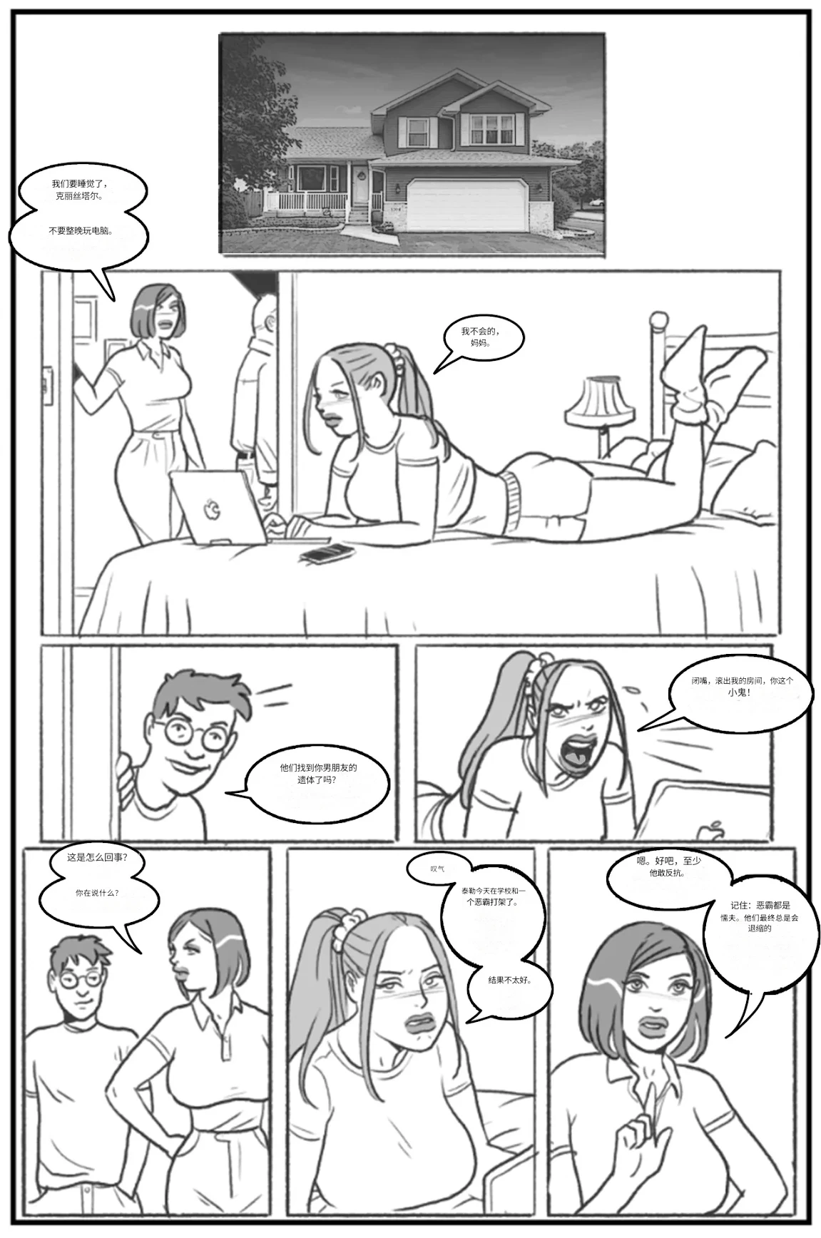 Manga Page 38