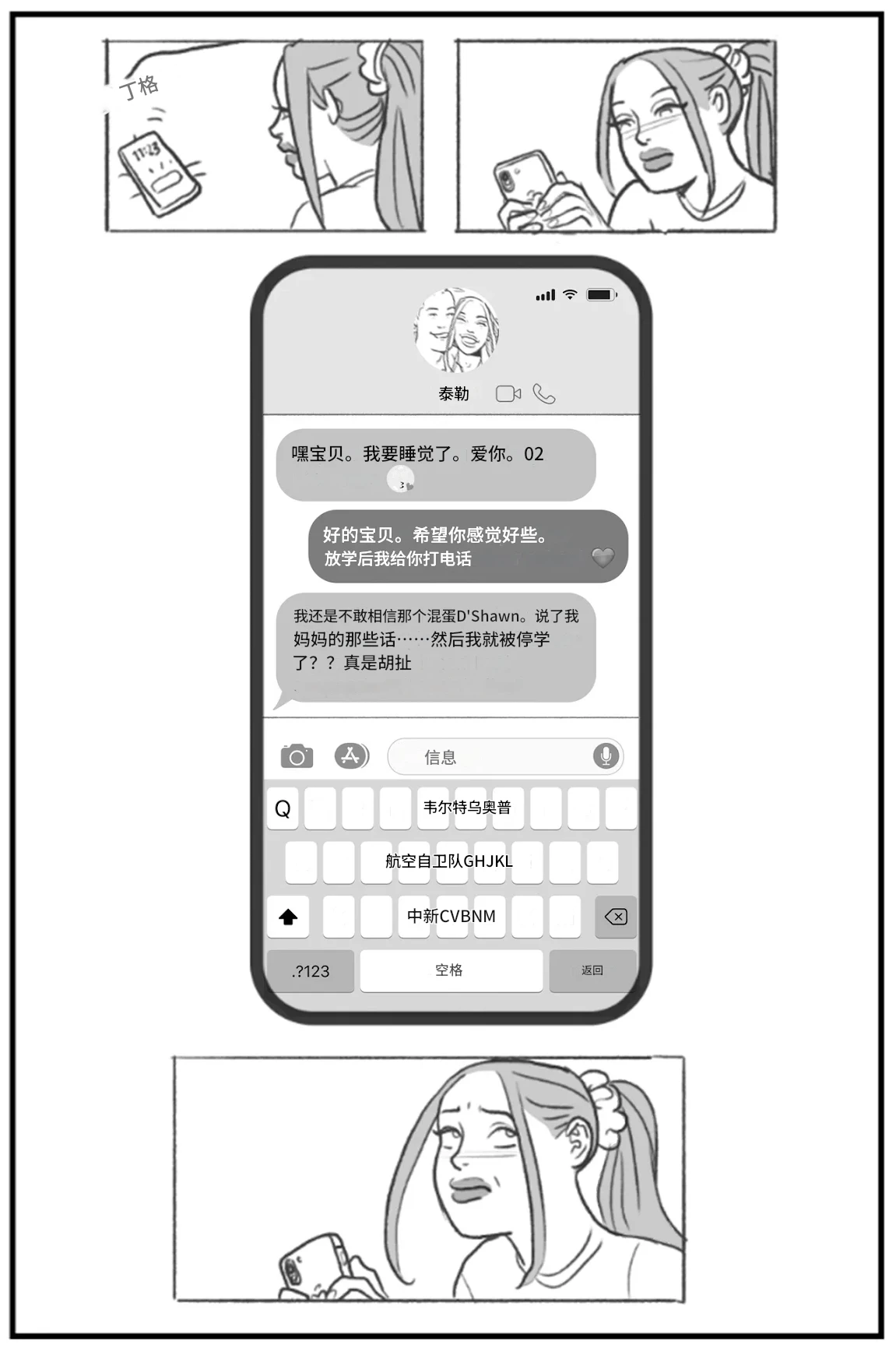 Manga Page 39