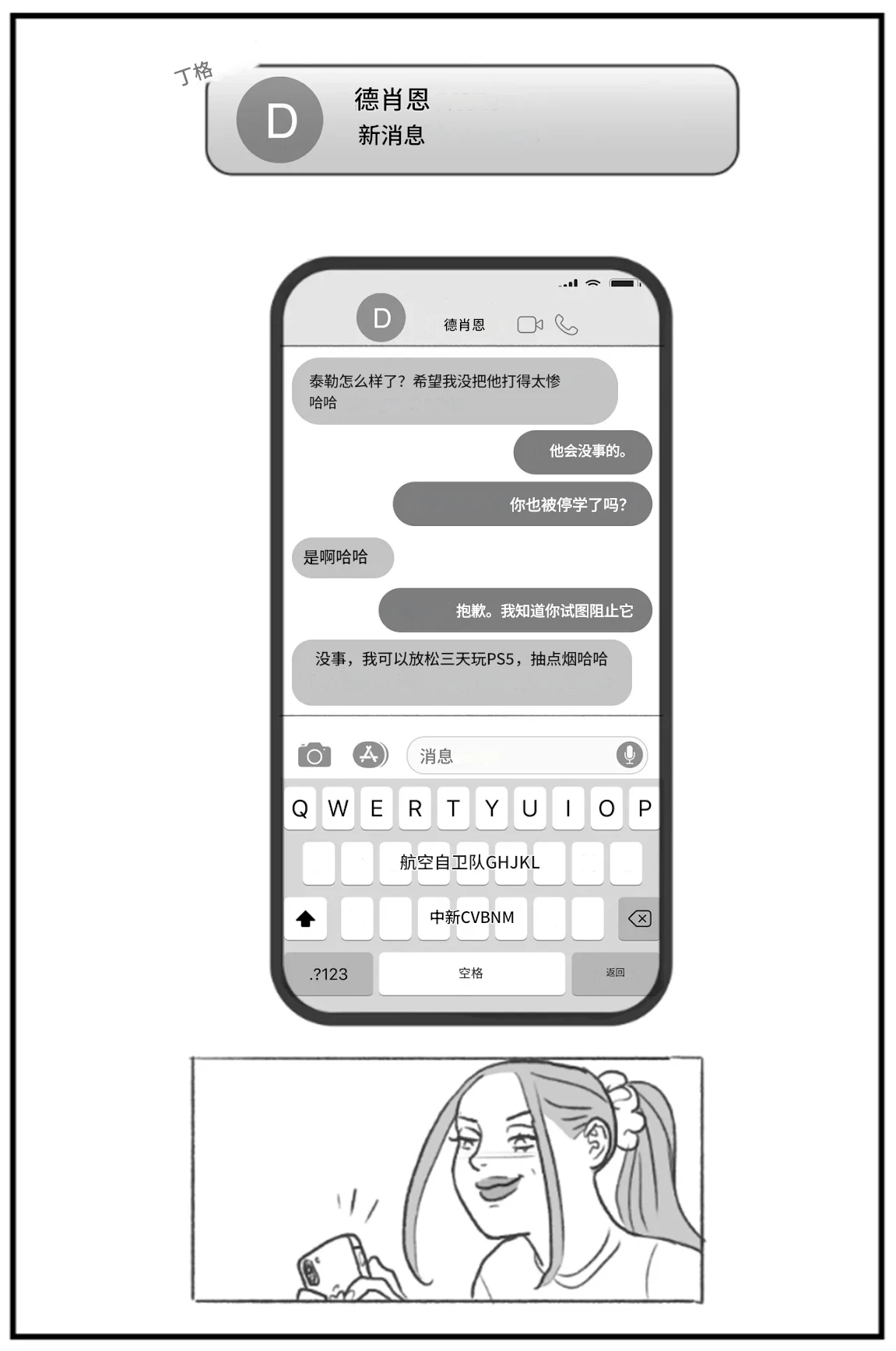 Manga Page 40