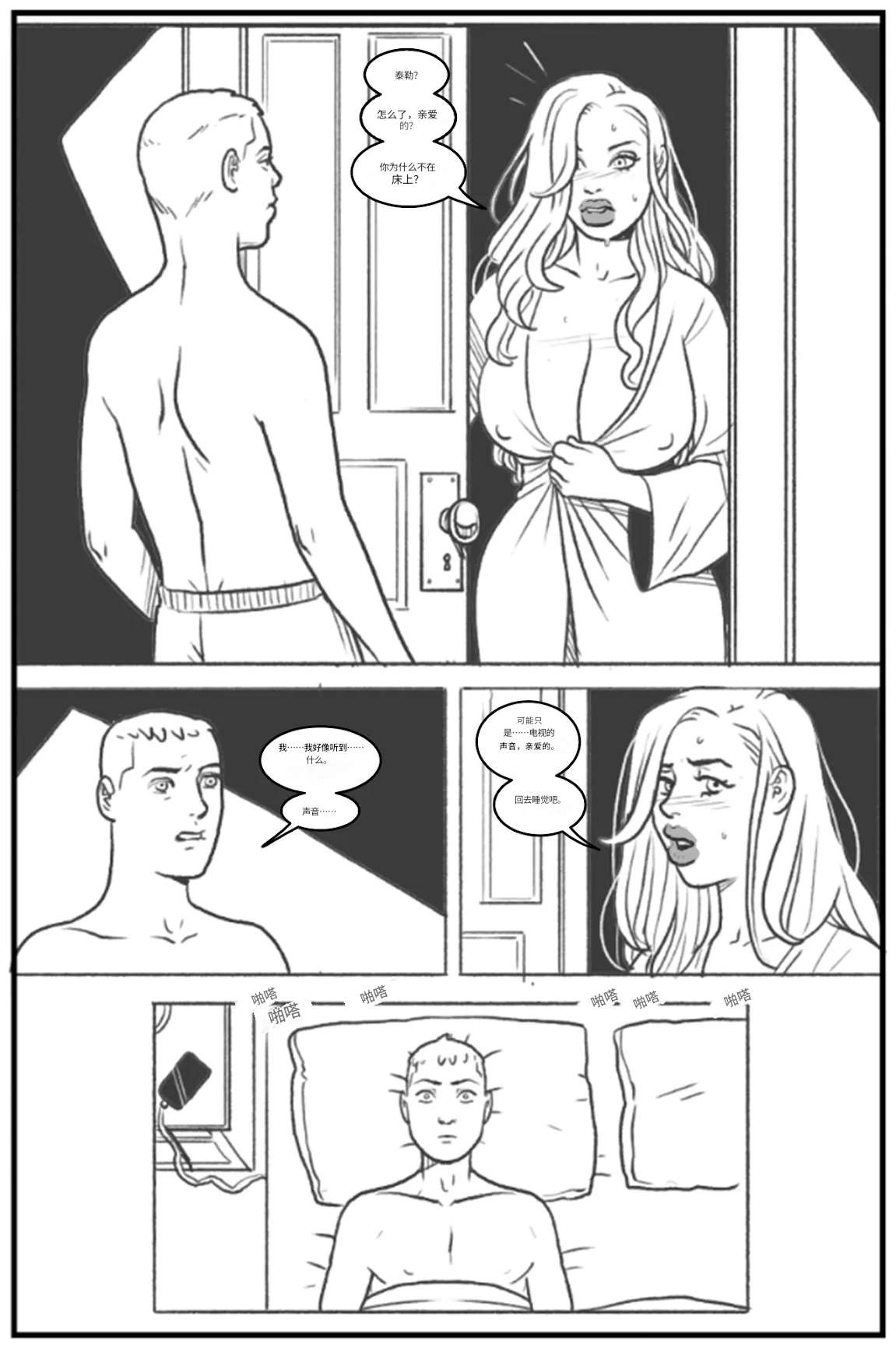 Manga Page 45