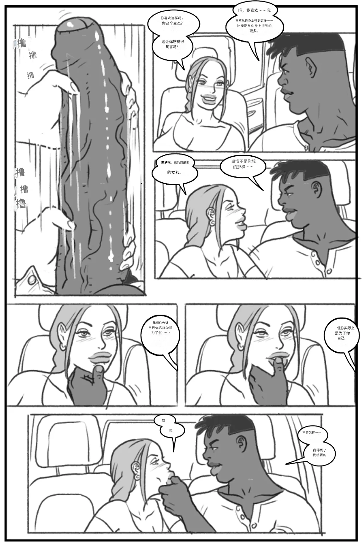 Manga Page 49