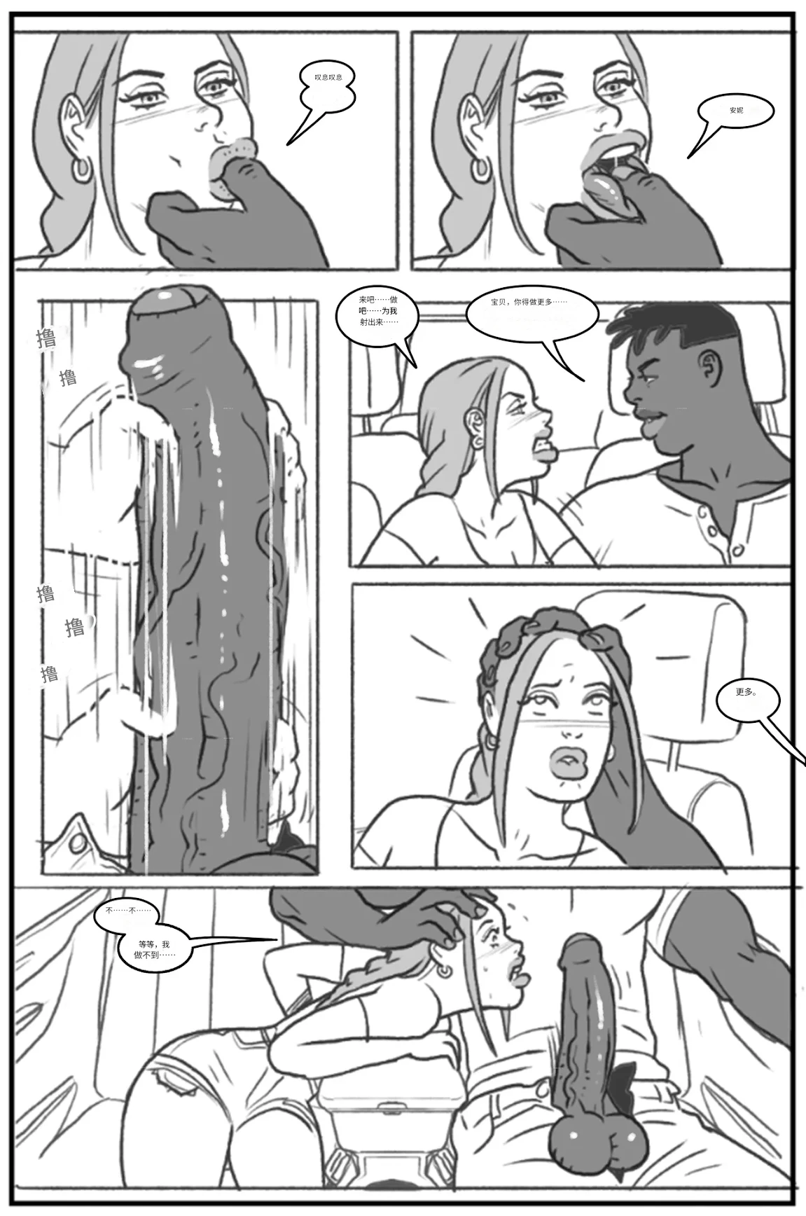 Manga Page 50