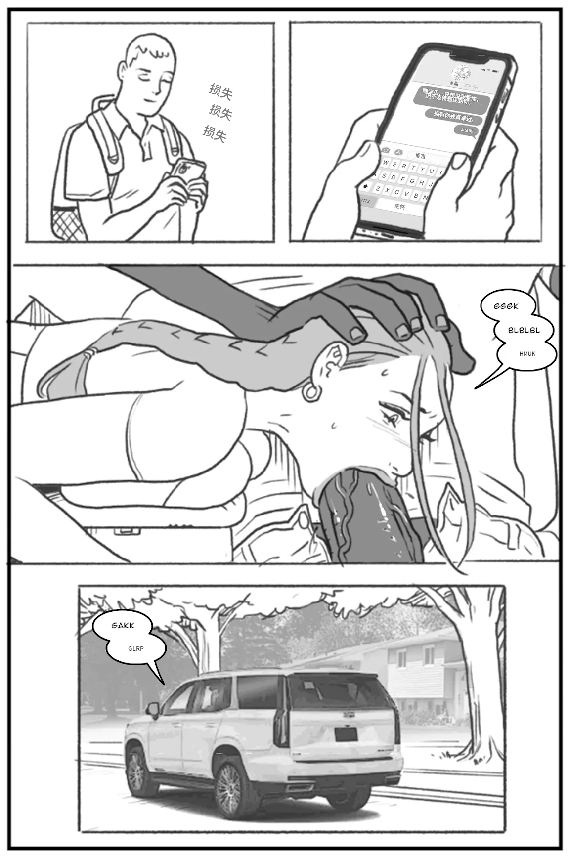 Manga Page 52