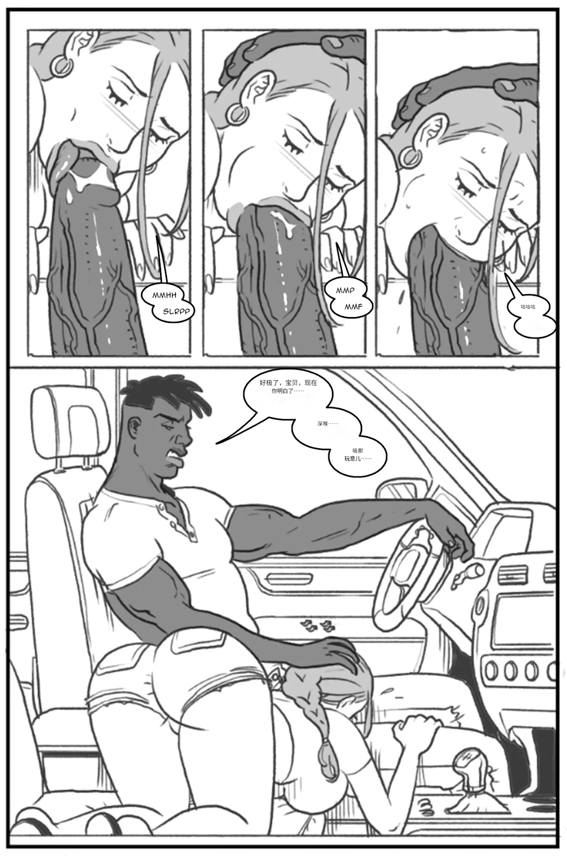 Manga Page 53