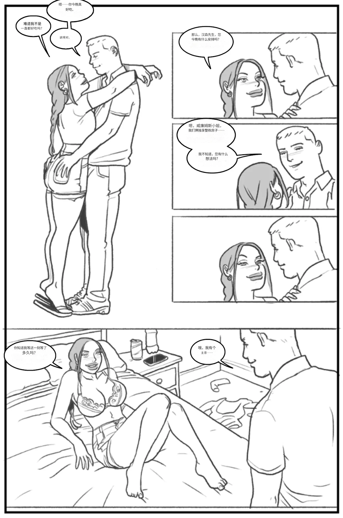 Manga Page 58