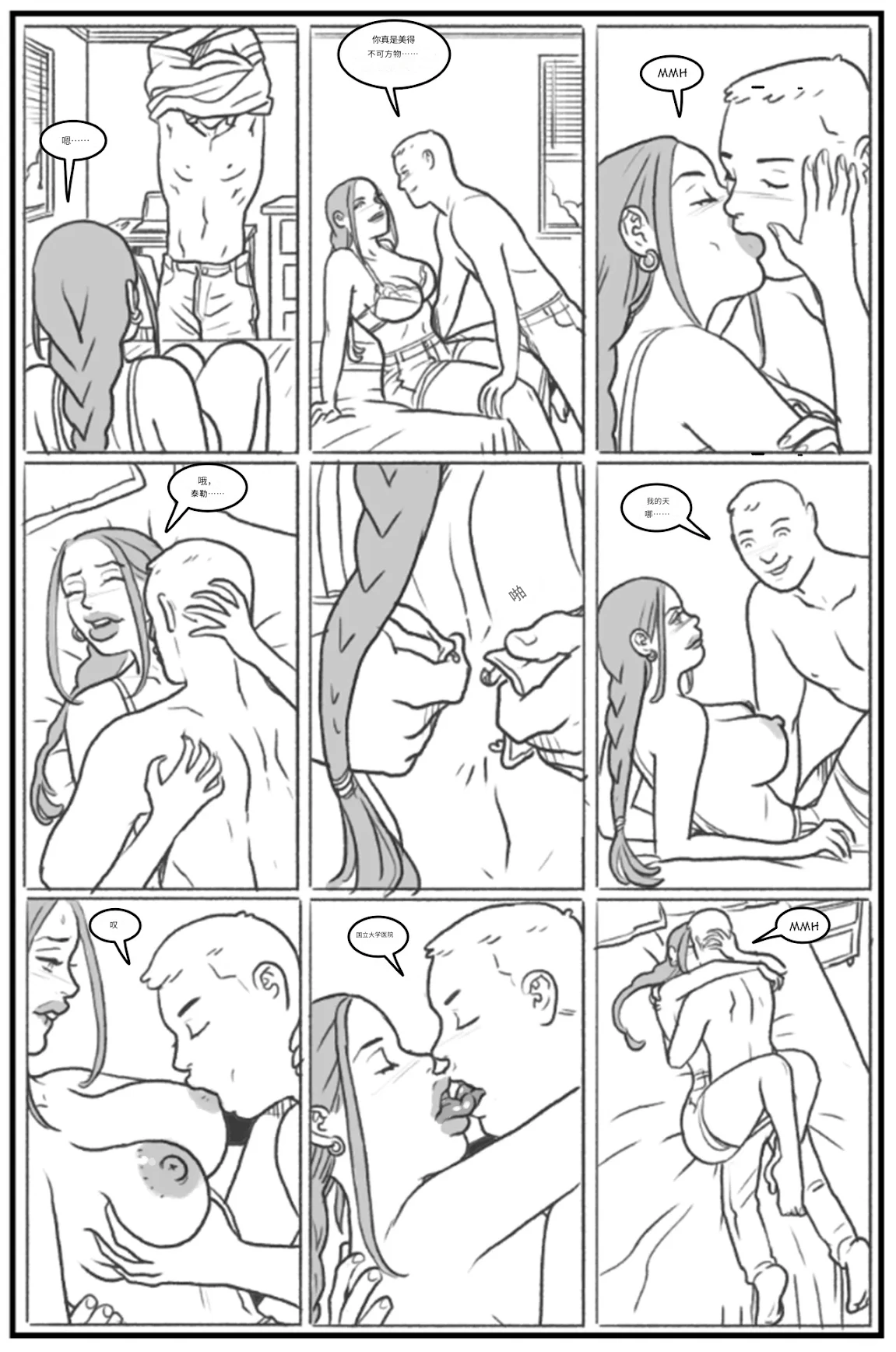 Manga Page 59
