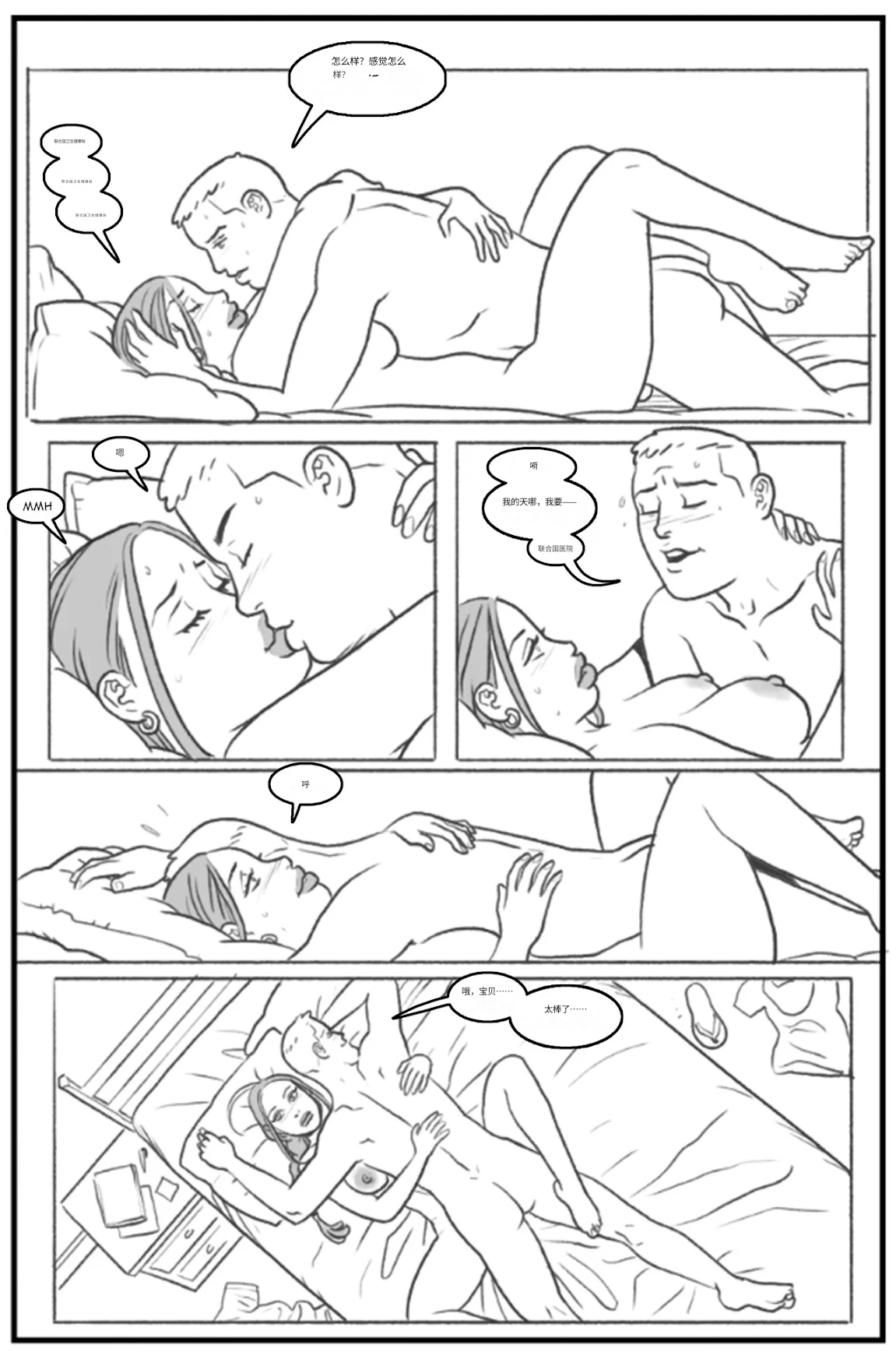 Manga Page 61