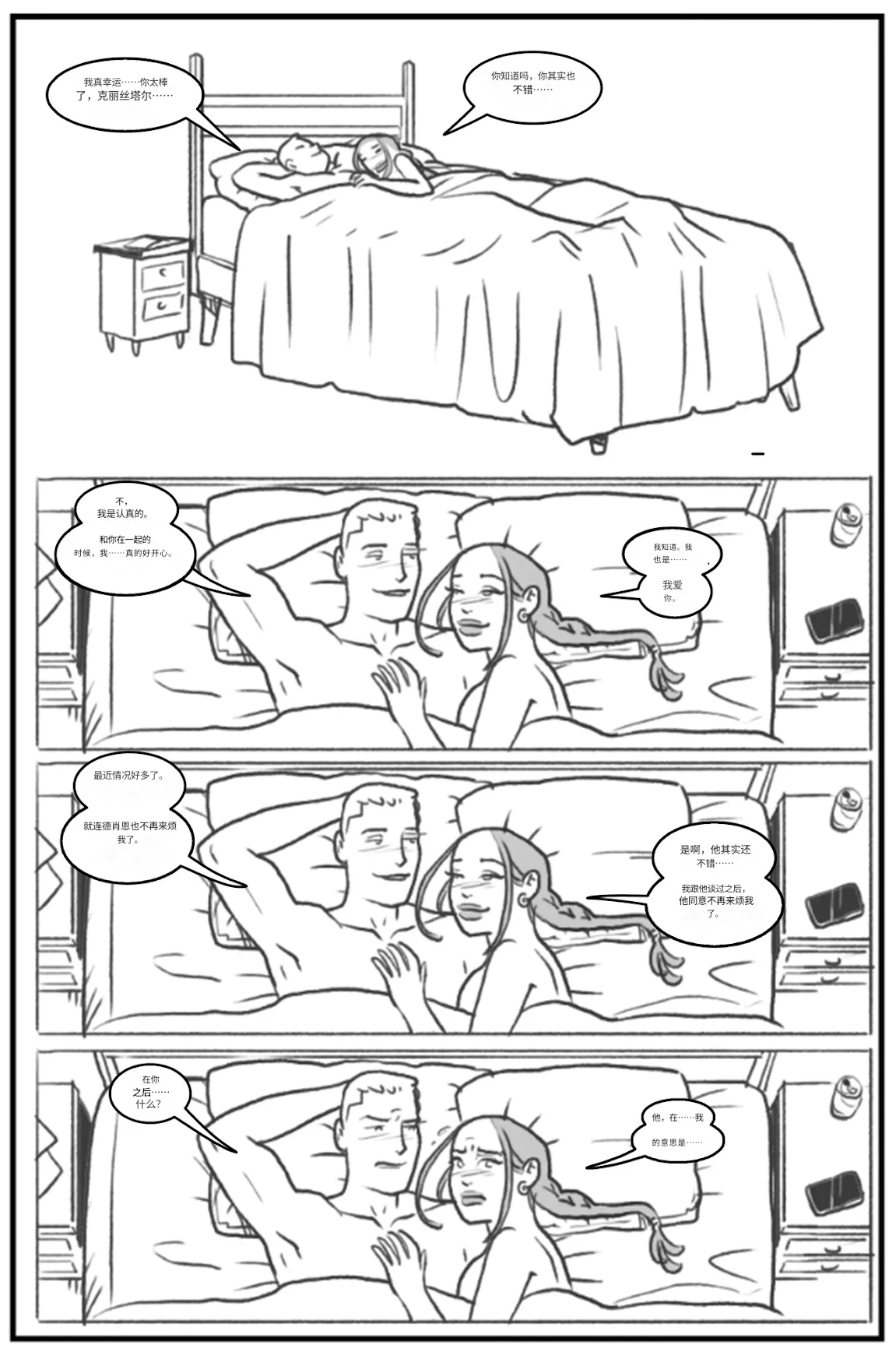 Manga Page 62
