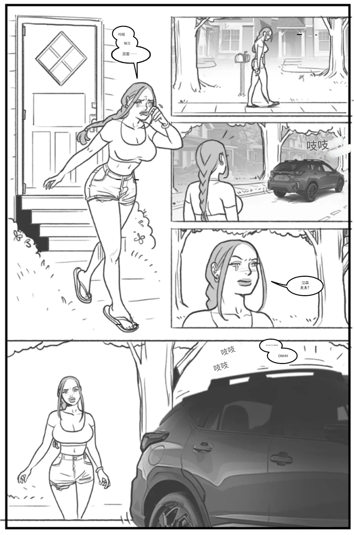 Manga Page 64