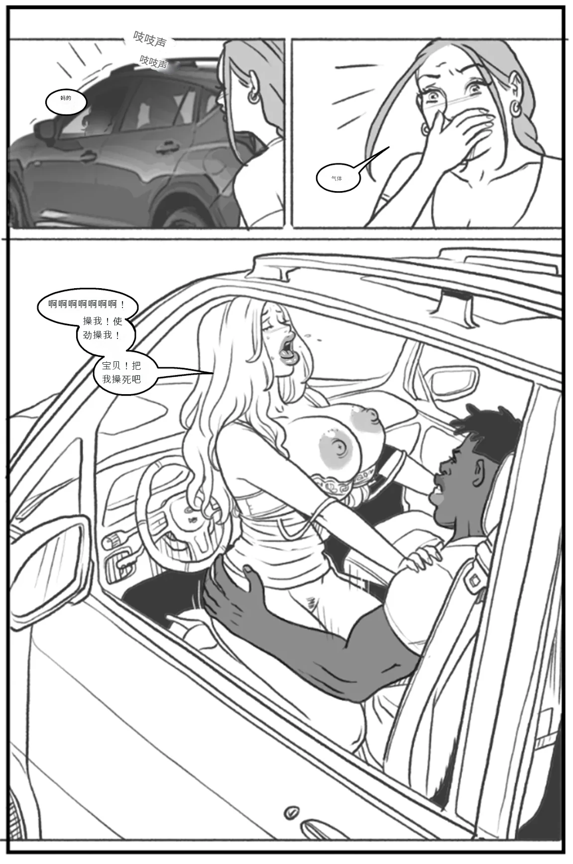 Manga Page 65