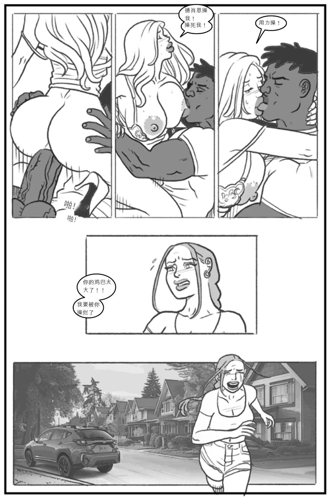 Manga Page 66